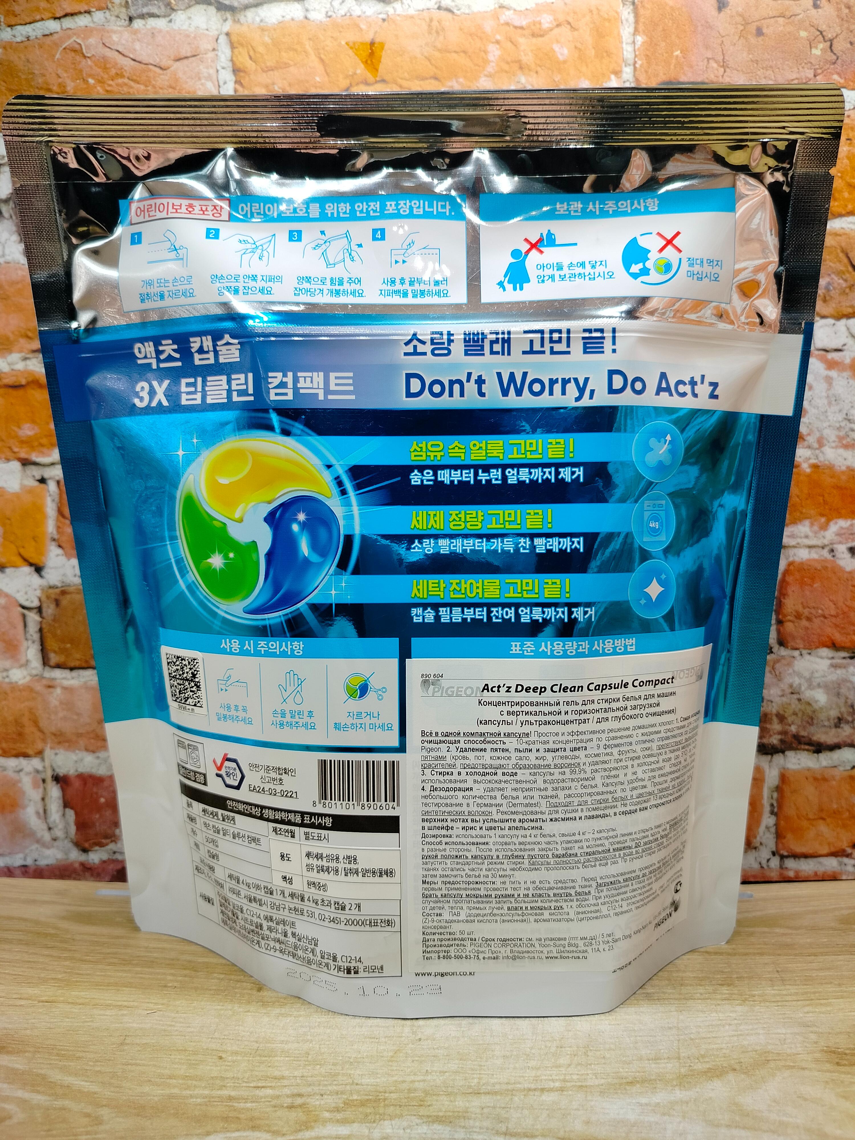 Pigeon Act'z Compact 3x Deep Clean Капсулы для стирки Глубокое очищение 50 шт