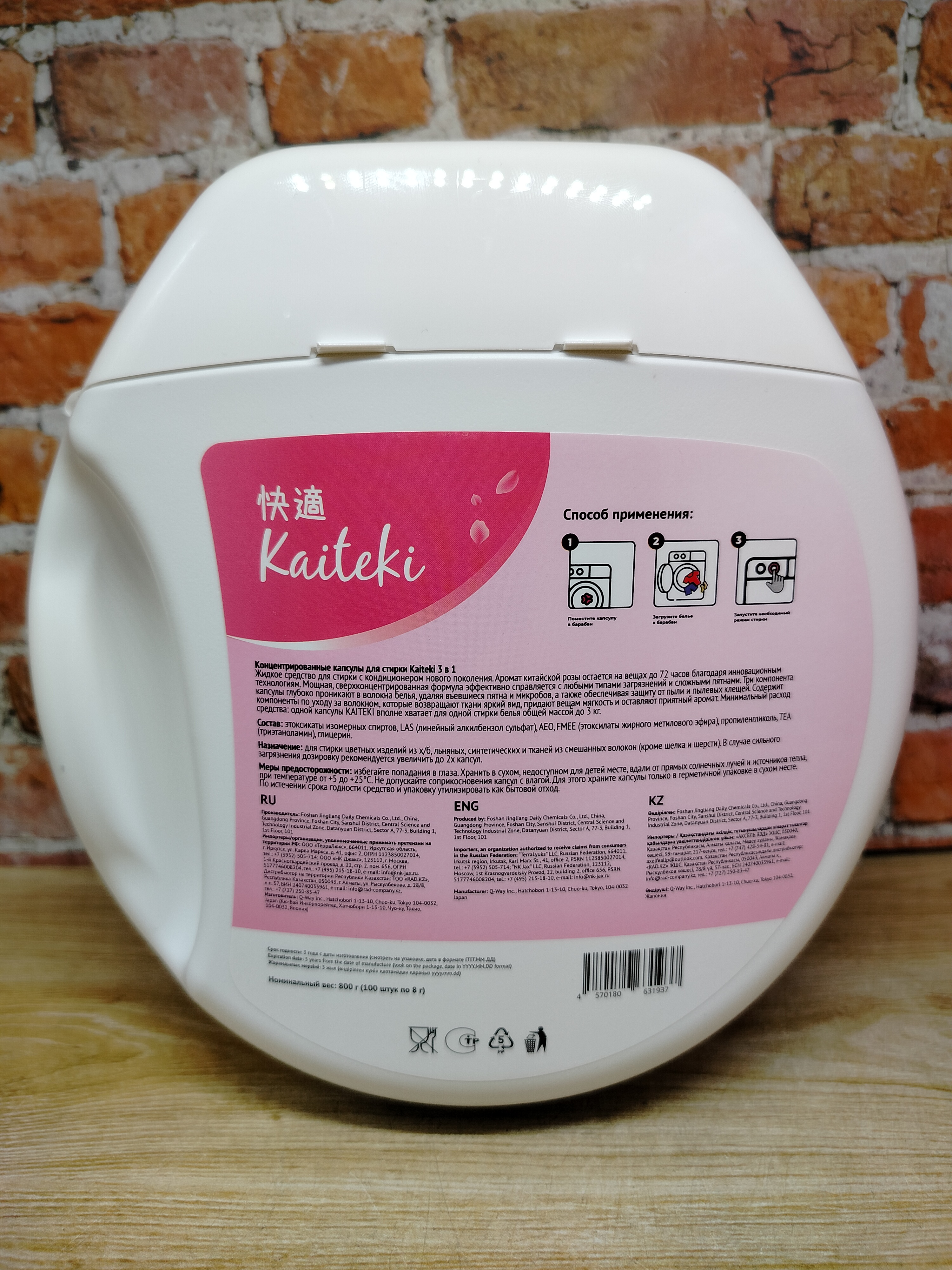 Kaiteki Capsule Color Chinese Hibiscus Капсулы для стирки 3 в 1 с ароматом Китайского гибискуса 100 шт 800 гр