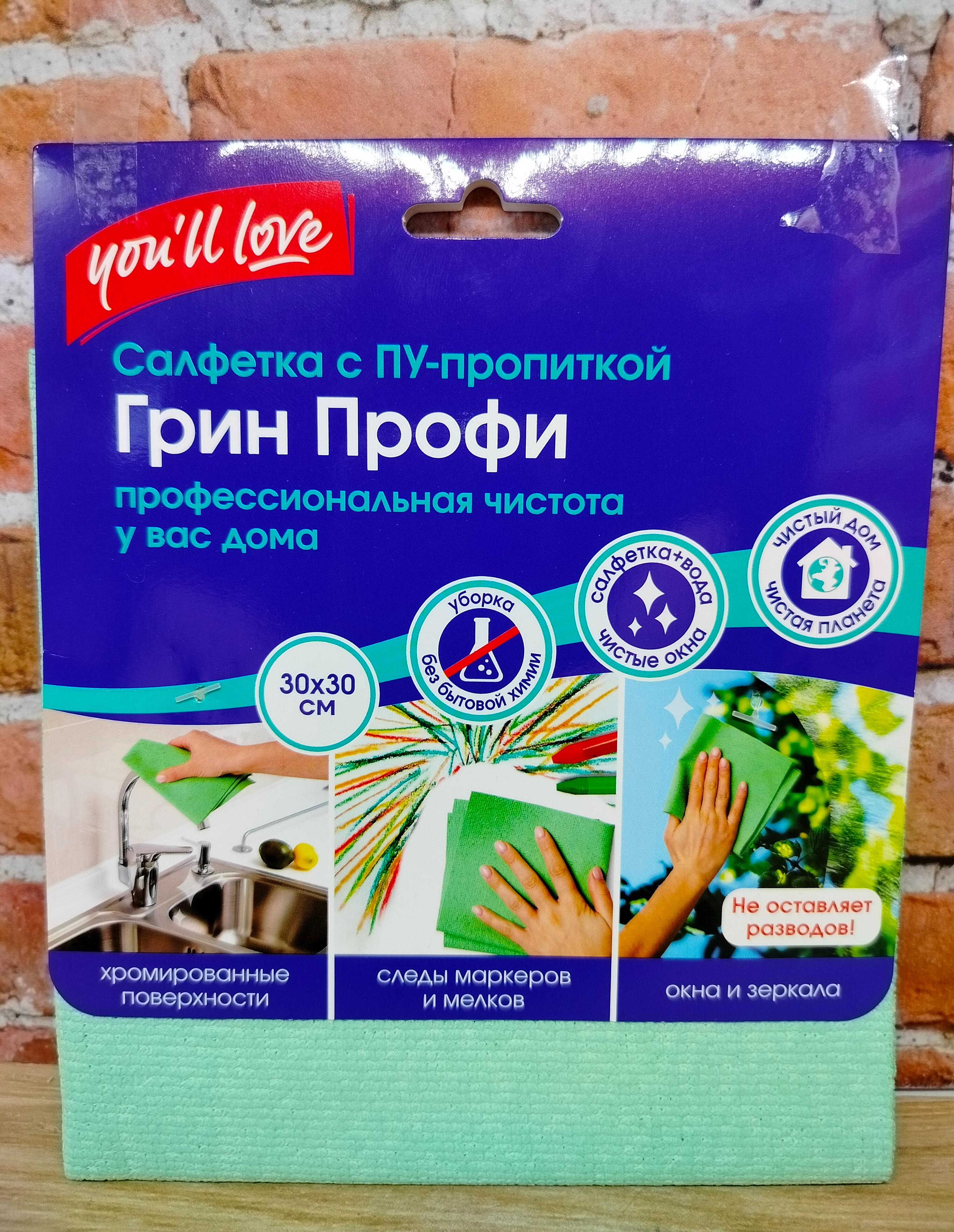 Home Queen You'll Love Салфетка Грин Профи 30*30см