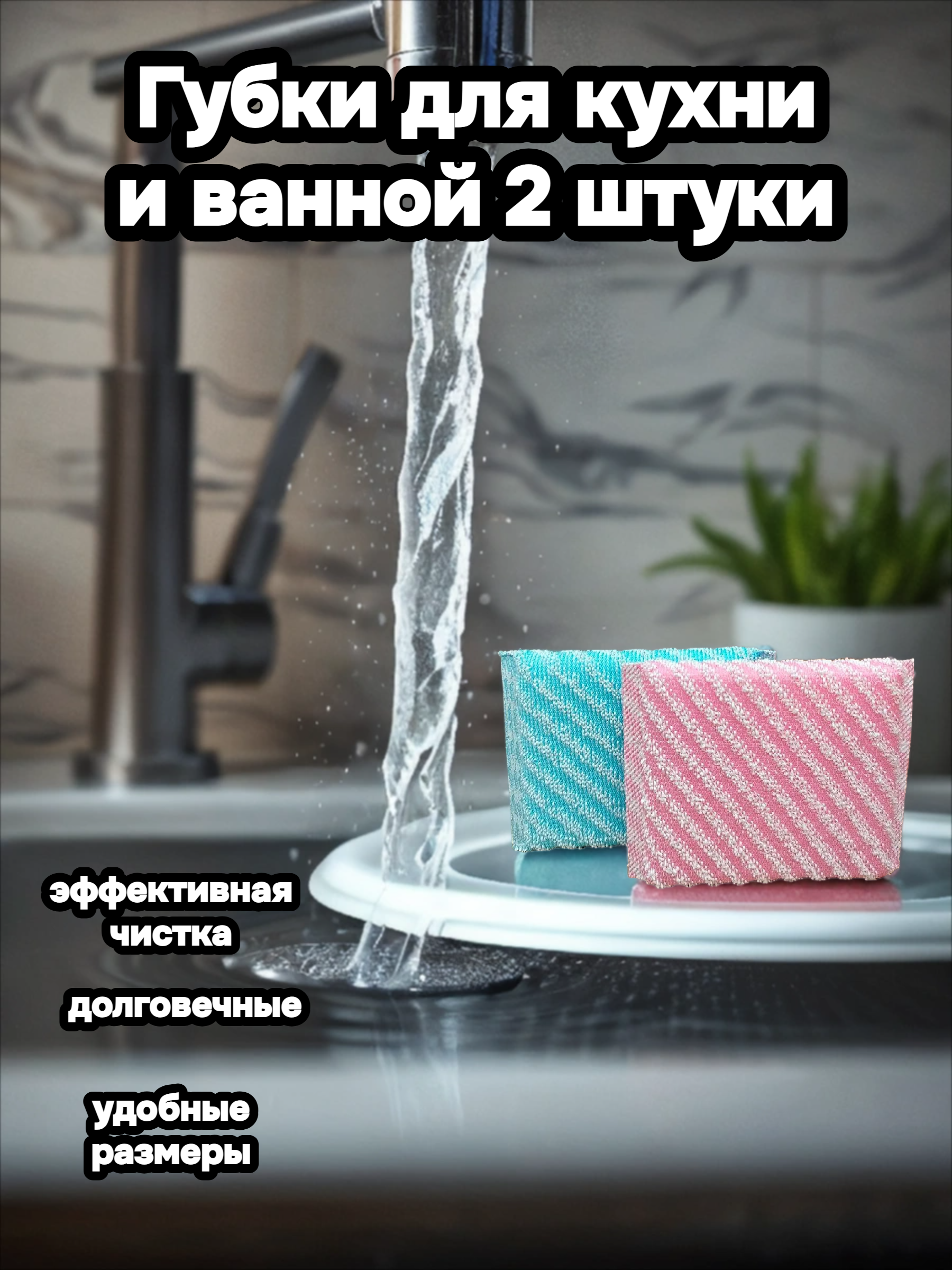 City UP Combo Губки для кухни и ванной 2 шт