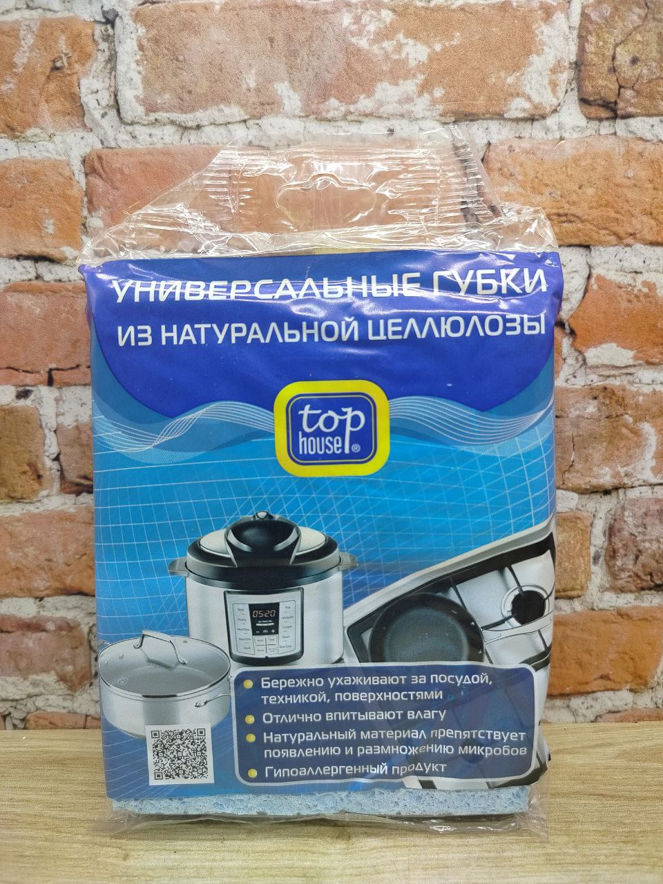 Top House Губки универсальные целлюлозные 120*75*15 мм 2 шт