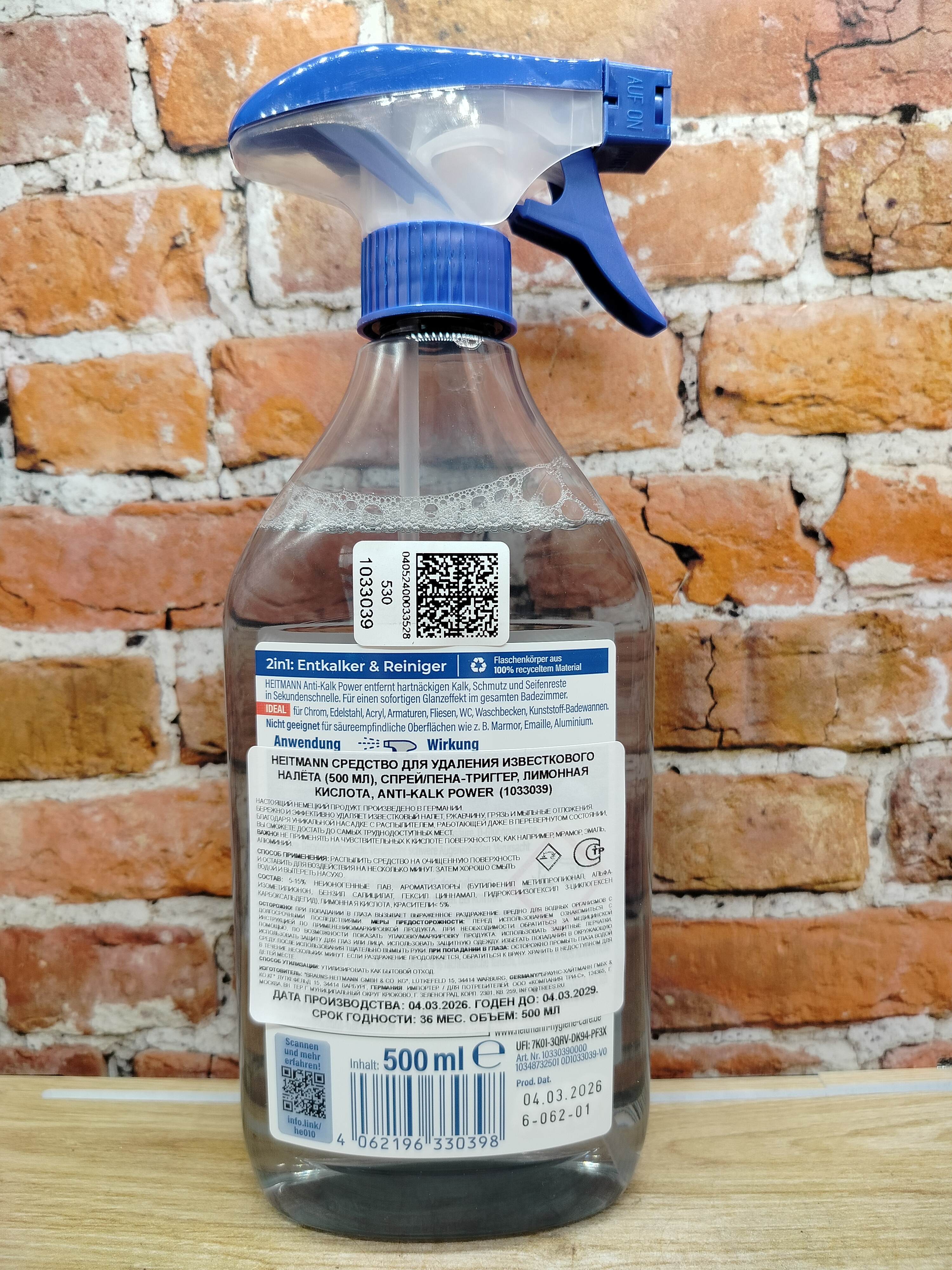 Heitmann Anti-Kalk Power Fresh Grapefruit Анти-известь Мощный спрей очиститель для акриловых ванн, душевых кабин, смесителей 500 мл