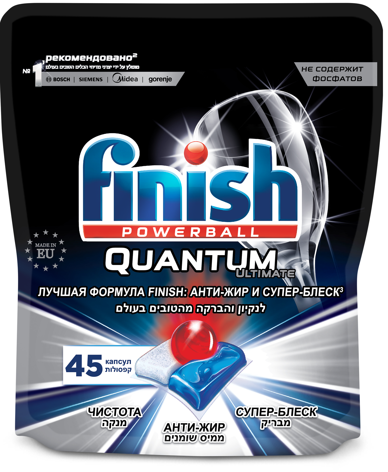 Finish PowerBall Quantum Ultimate Капсулы для посудомоечной машины 45 шт в zip-пакете