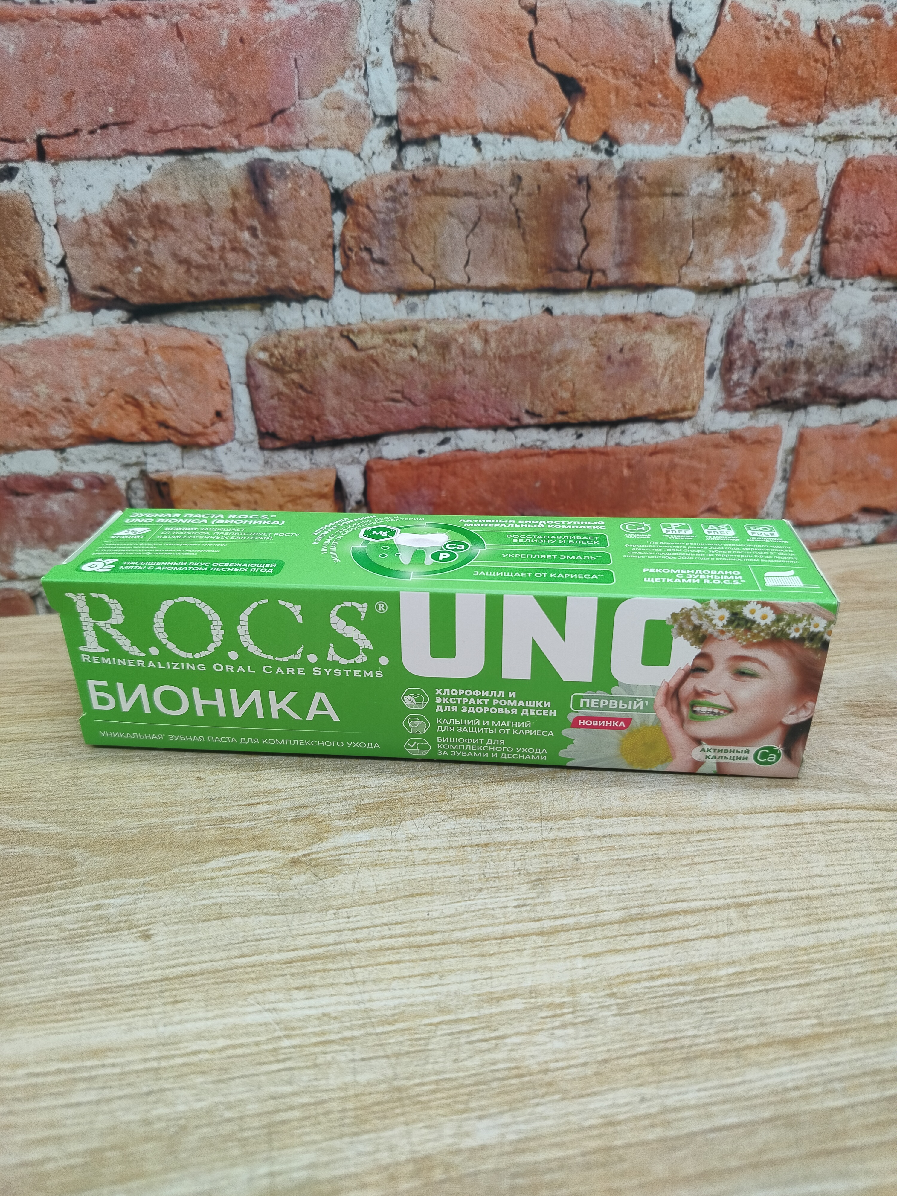 ROCS Uno Бионика Зубная паста комплексная 74 гр