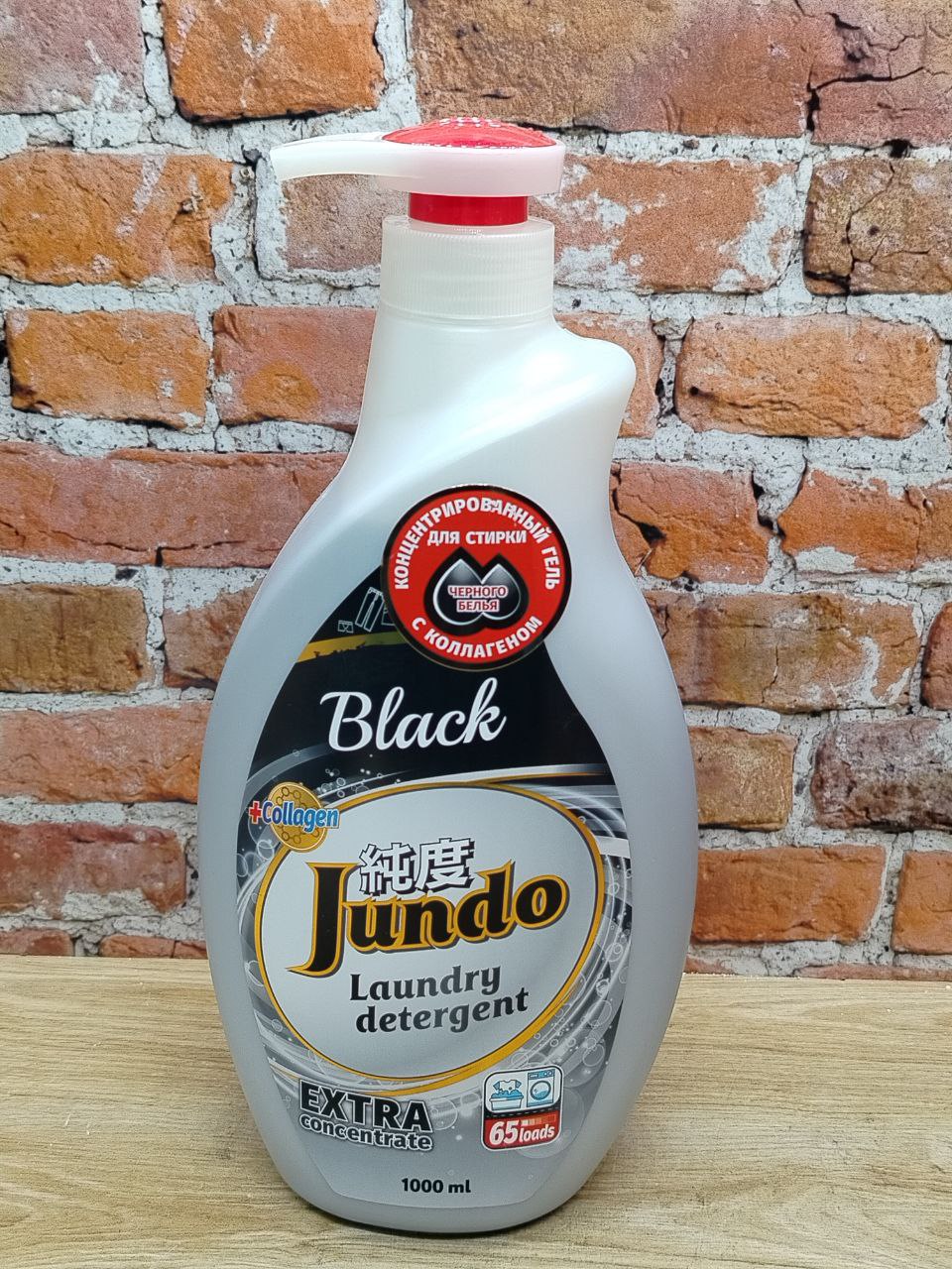 Jundo Концентрированный гель для стирки черного белья 1 л на 65 стирок с помпой-дозатором