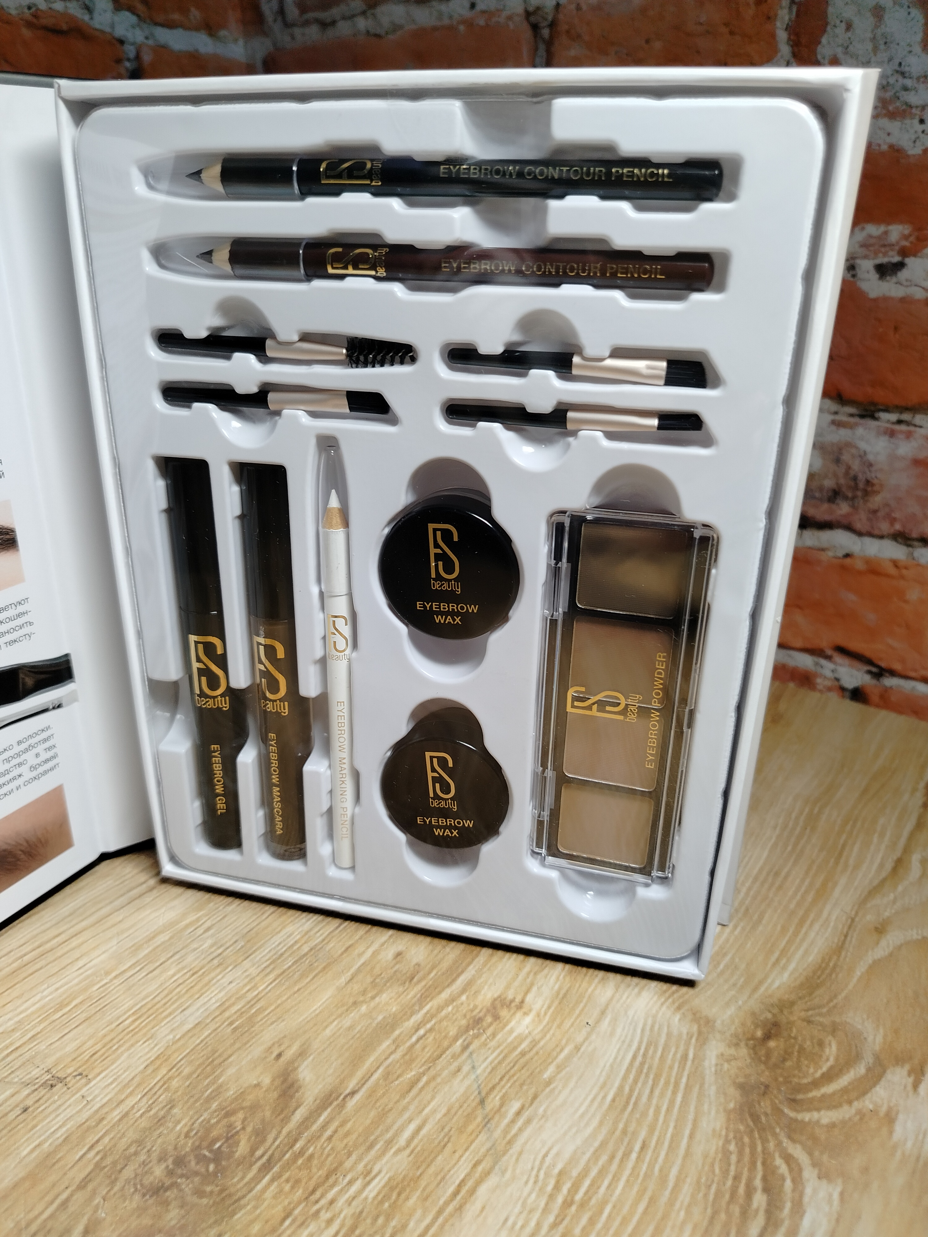 FS Beauty Книга для макияжа бровей Подарочный набор декоративной косметики 12 предметов