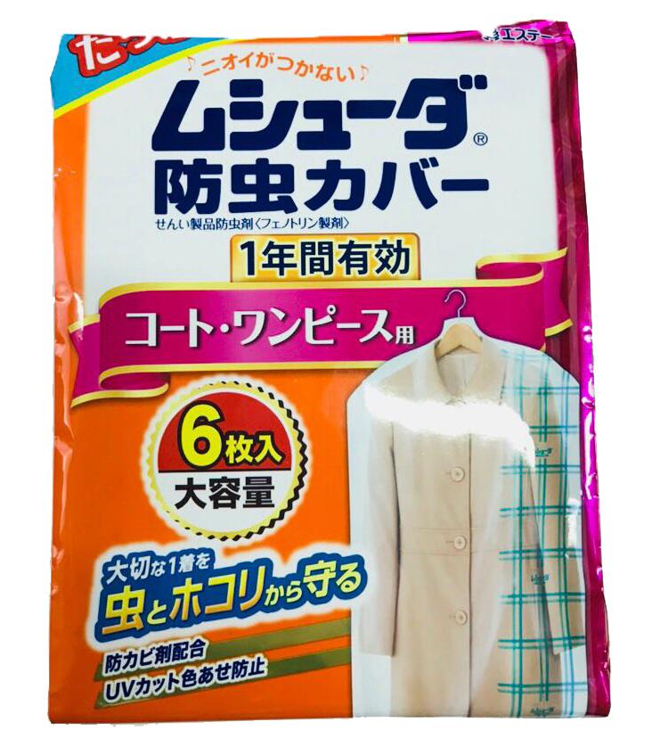 ST Mushuuda Чехлы для одежды с защитой от насекомых в течении года 6 шт 130*61 см
