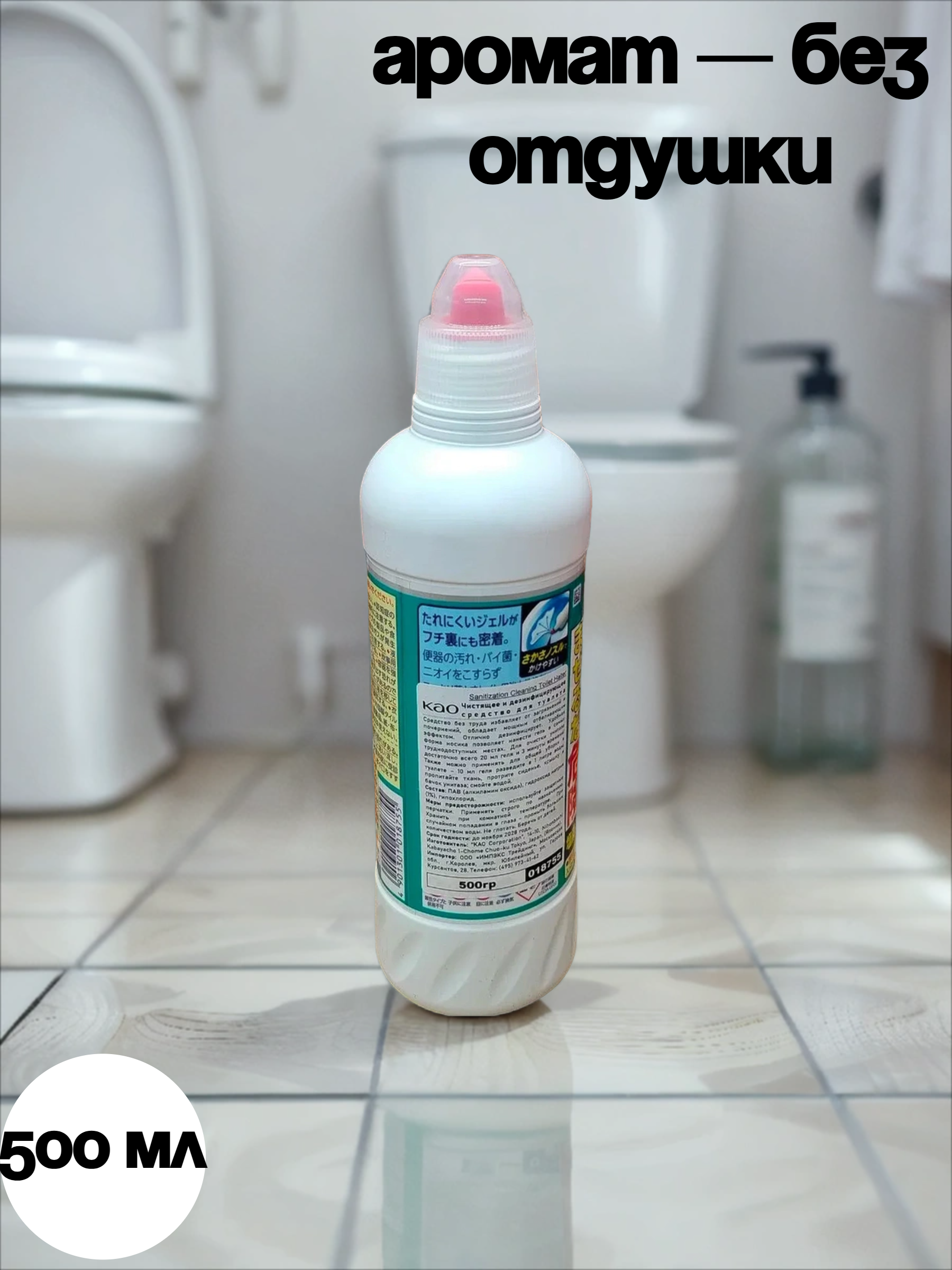 Kao Haiter Toilet Cleaner Дезинфицирующее чистящее средство для туалета 500 мл