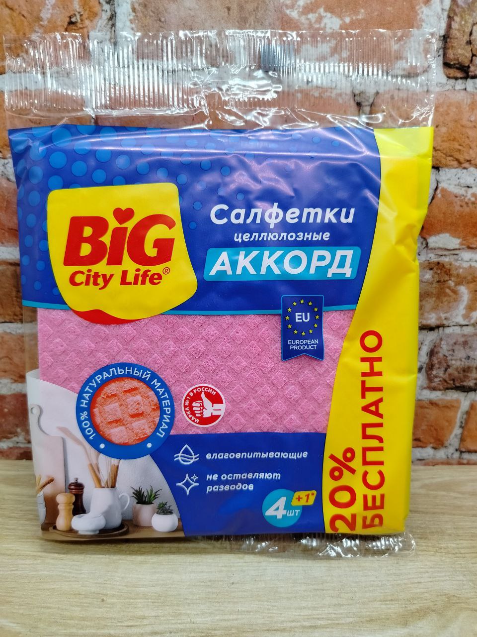Big City Life Аккорд Салфетки целлюлозные 15,7*16 см 4+1 шт