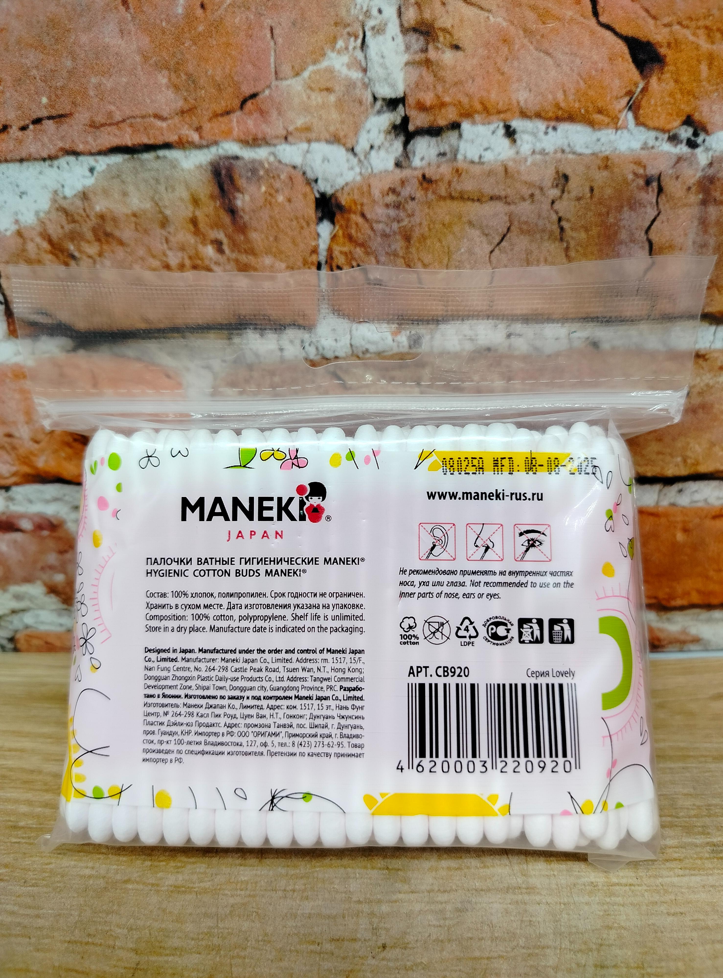 Maneki Lovely Ватные палочки гигиенические 200 шт в zip-пакете