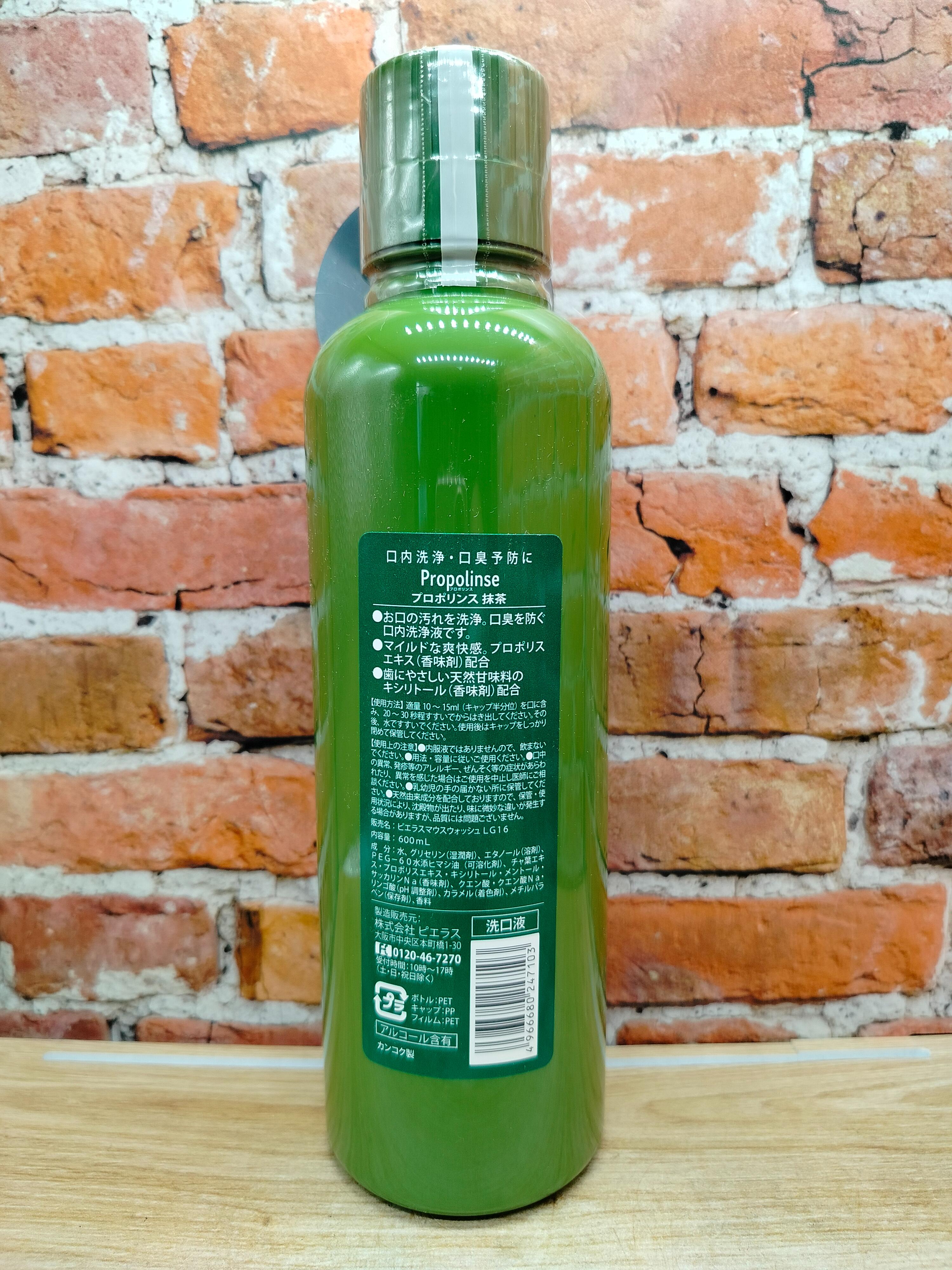 Pieras Propolinse Matcha Ополаскиватель для полости рта спиртовой разрушающий и окрашивающий налет со вкусом Зеленый чай Матча 600 мл