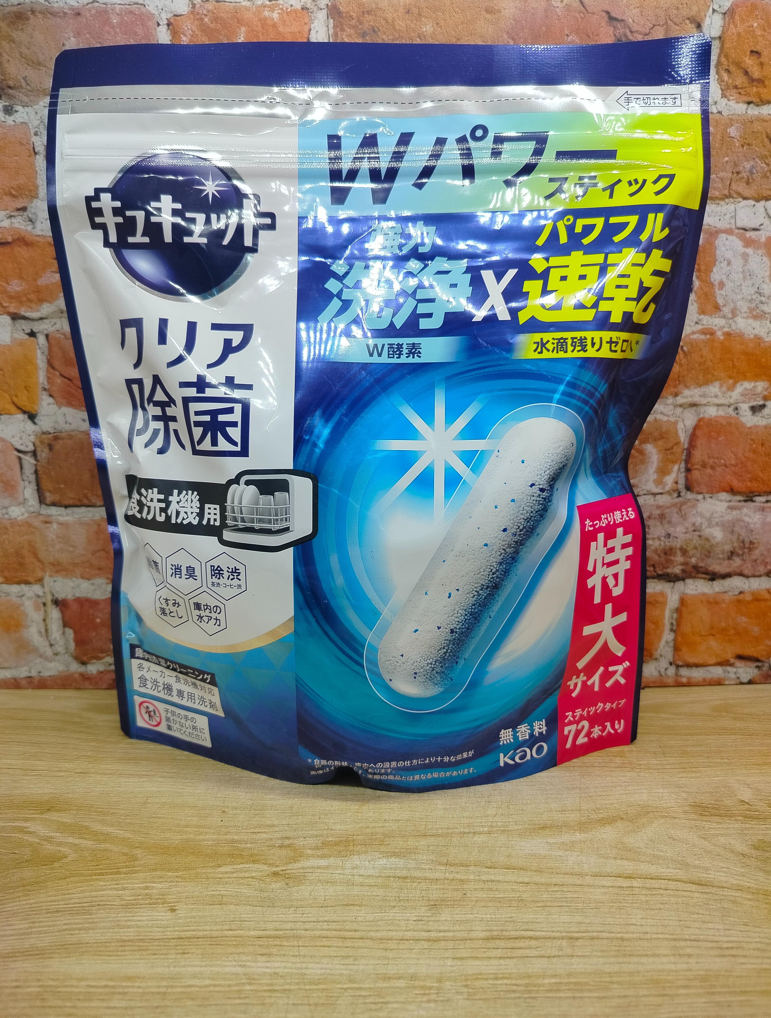 KAO Cucute Clear Порошок в прозрачных стиках для посудомоечных машин со стерилизующим и дезодорирующим эффектом без отдушек72 шт