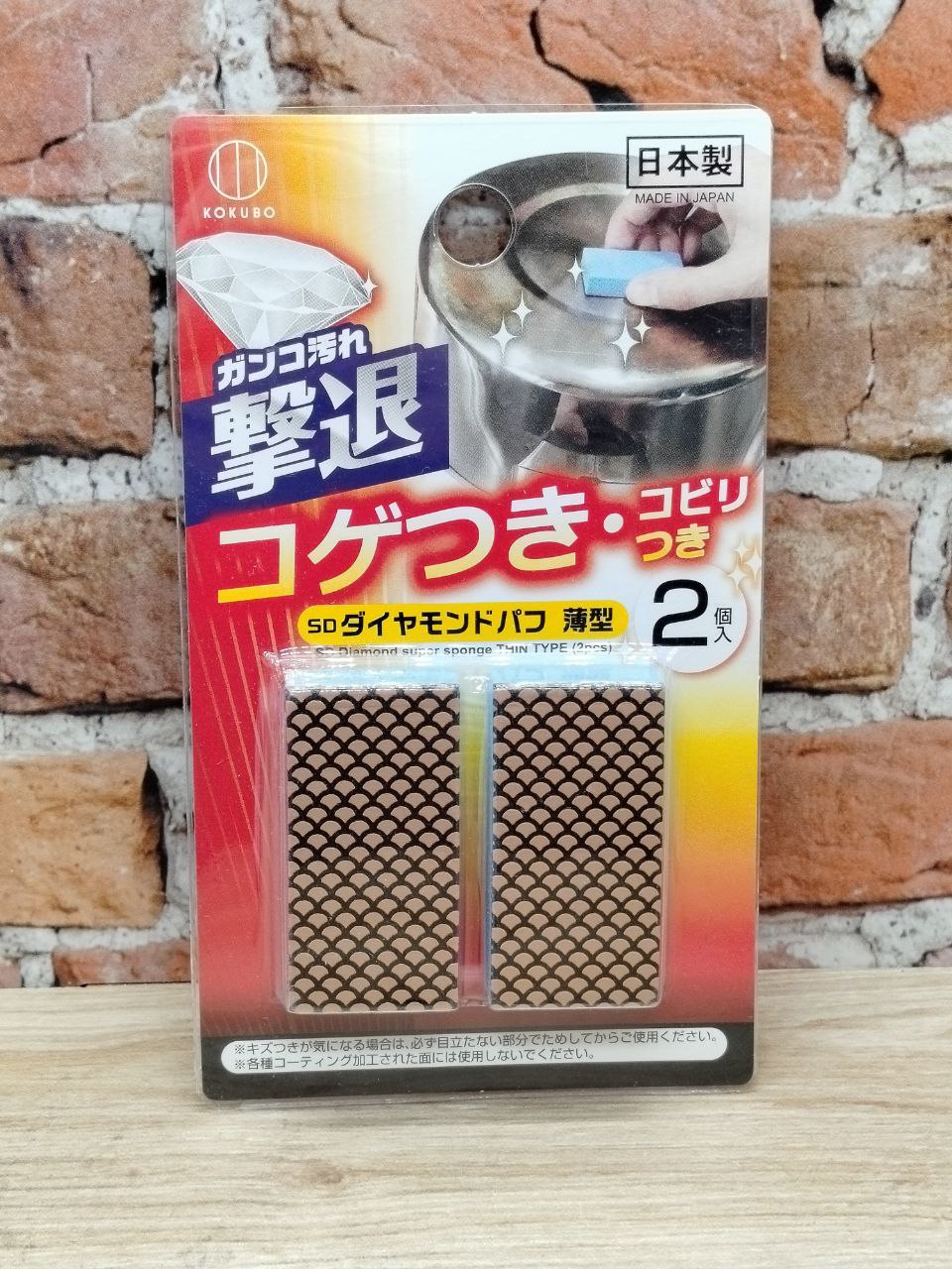Kokubo Губки-ластики для посуды 47*24*10 мм 2 шт