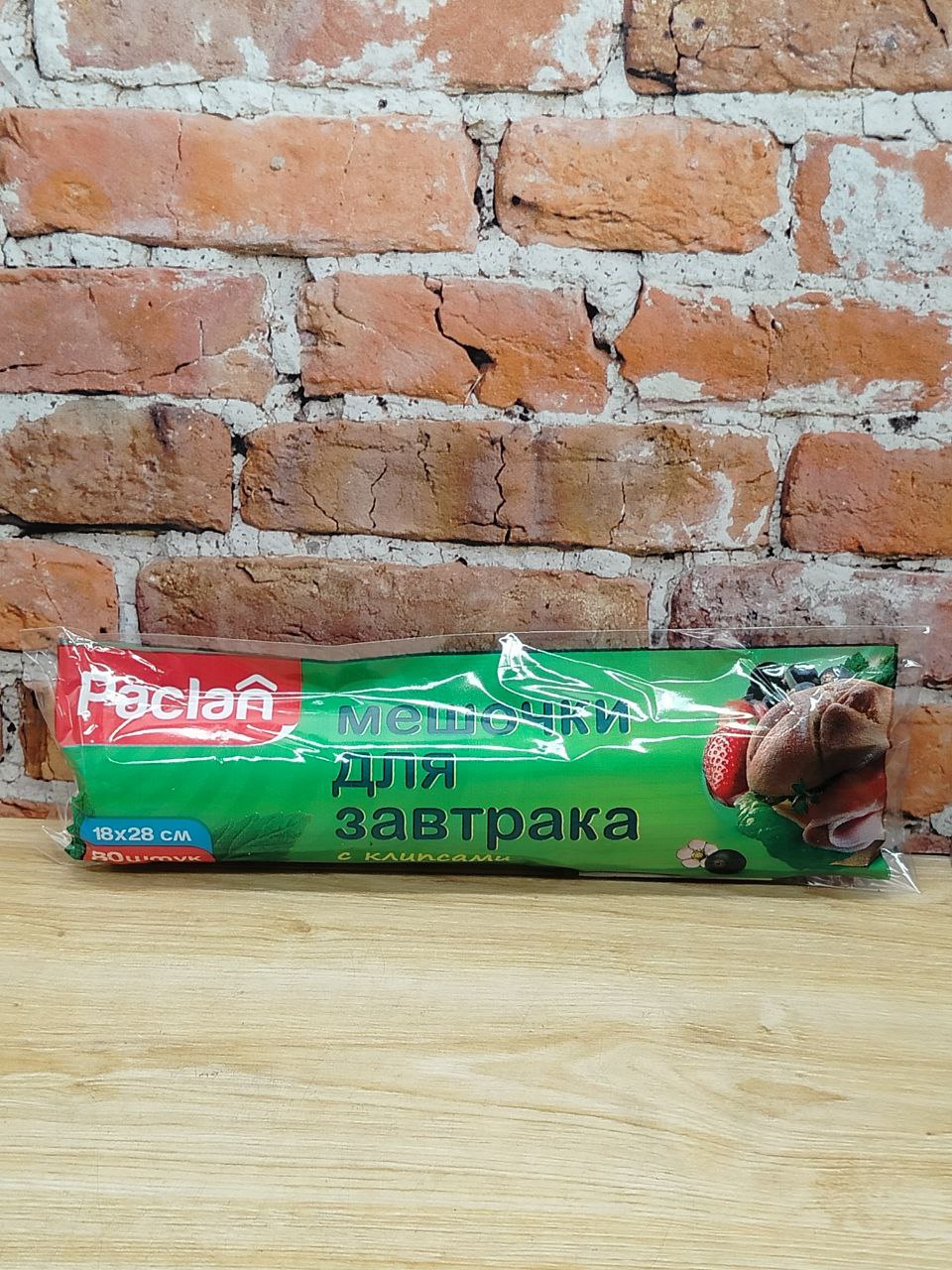 Paclan Мешочки для завтрака с клипсами 18*28 см 80 шт