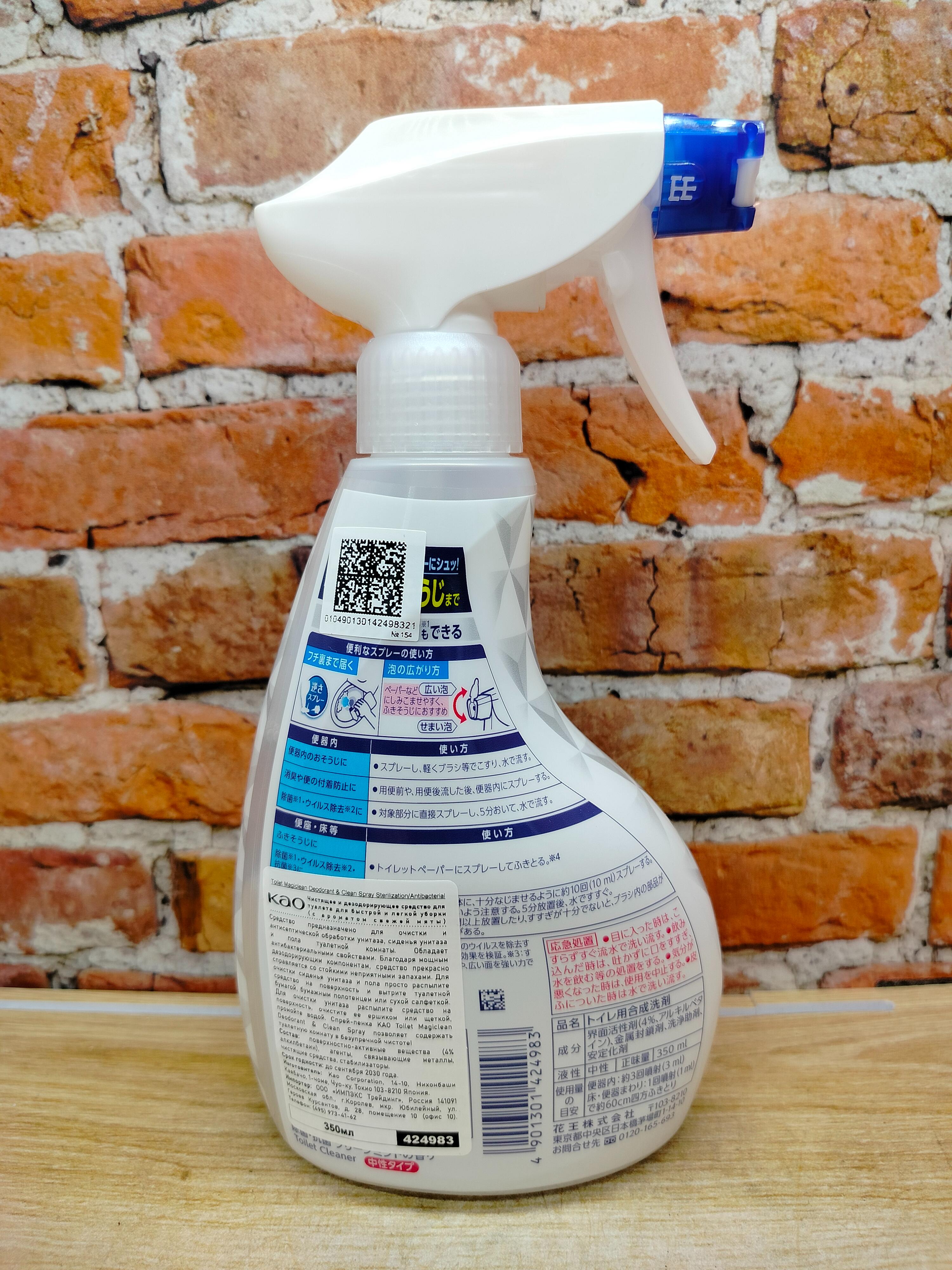 Kao Magiclean Toilet Deodorant & Clean Спрей-пенка для быстрой и легкой уборки туалета с ароматом мяты и цитрусов 350 мл