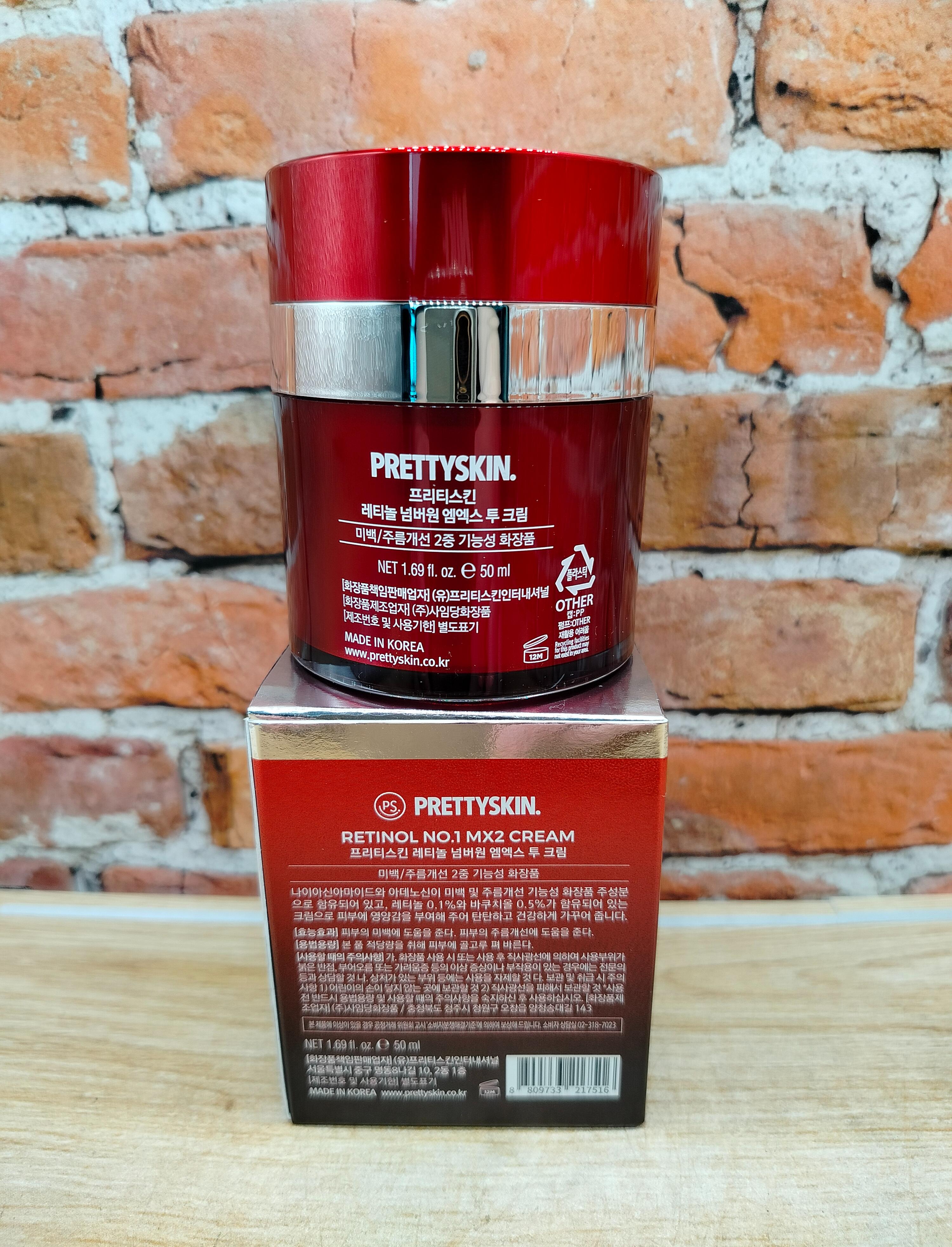 Pretty Skin Retinol No.1 MX2 Cream Крем для лица антивозрастной с ретинолом 50 мл