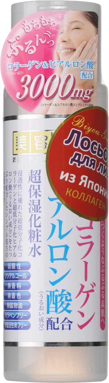 Cosmetex Roland Лосьон для лица Коллаген + 5 видов гиалуроновой кислоты 185 мл