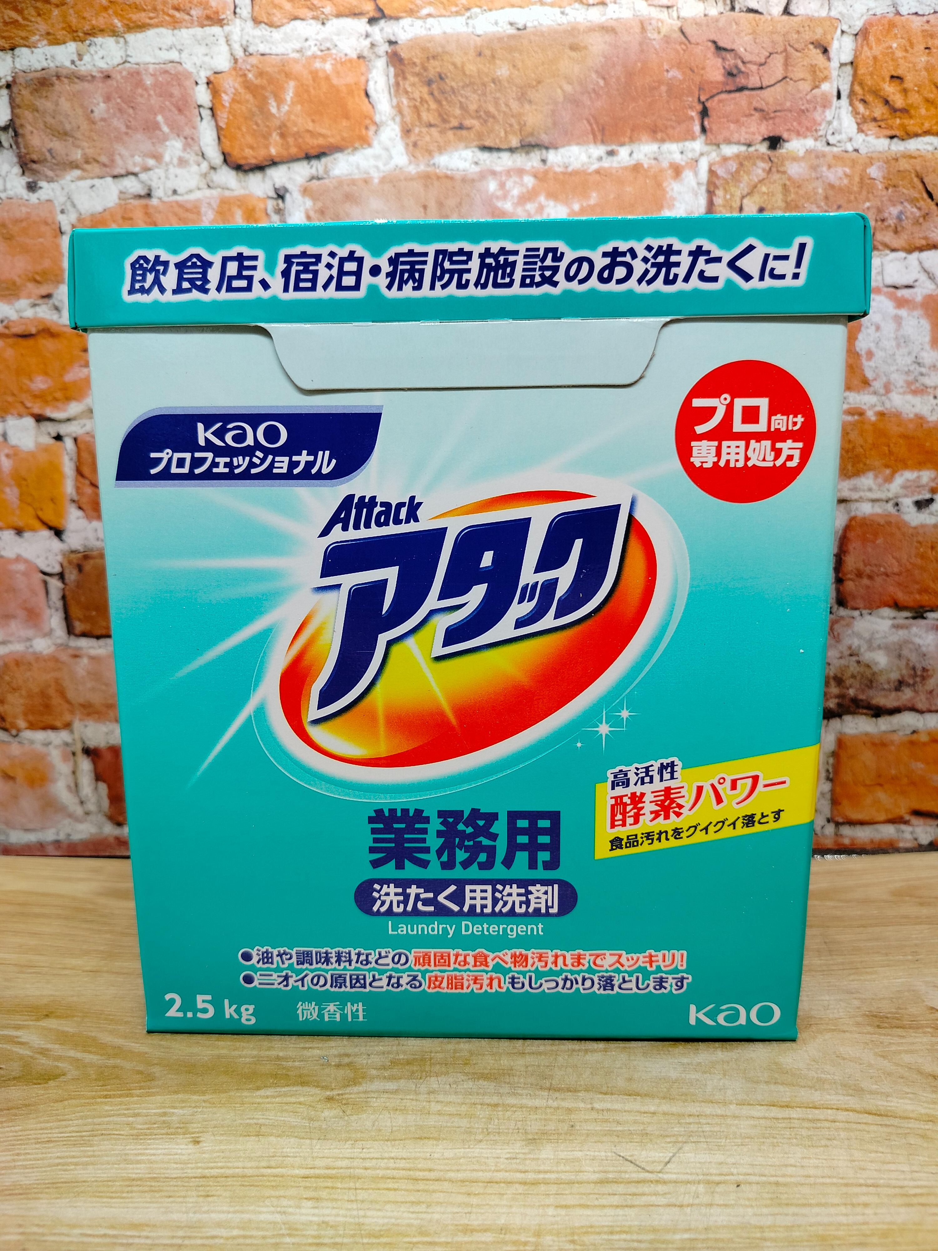 KAO Attack Professional Enzime Powder Стиральный порошок профессионального уровня для белого и светлого цветного белья с ароматом цветочного мыла 2500 гр