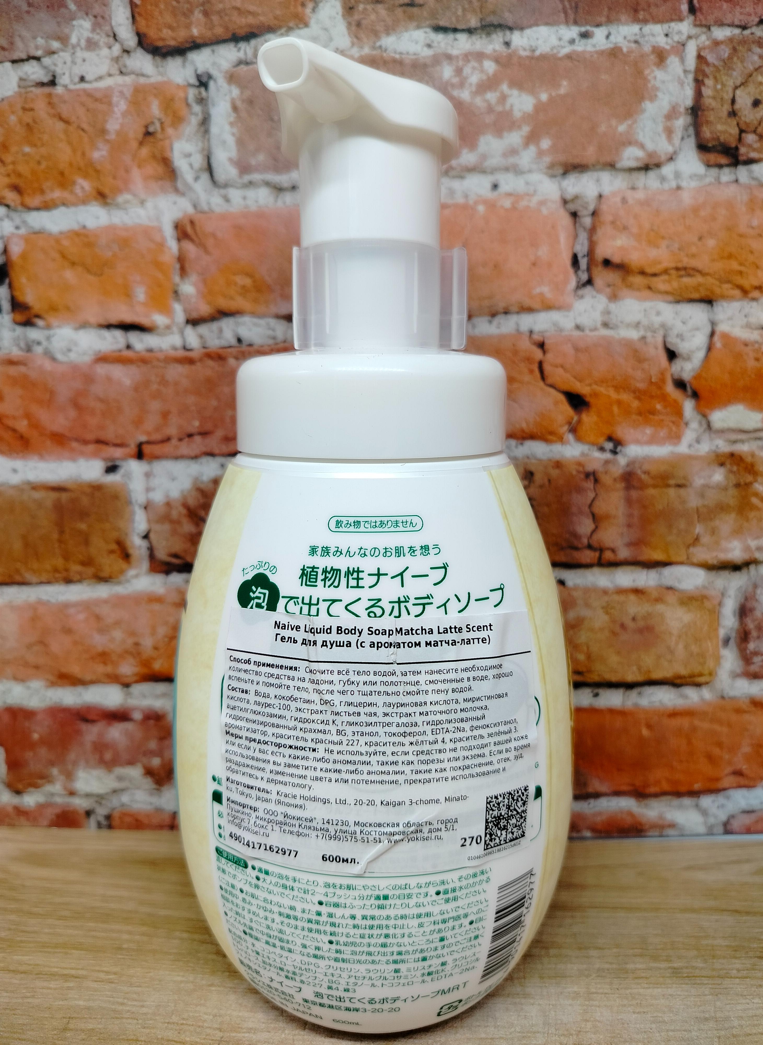 Kracie Naive Matcha Latte Жидкое мыло для тела Матча-латте 600 мл