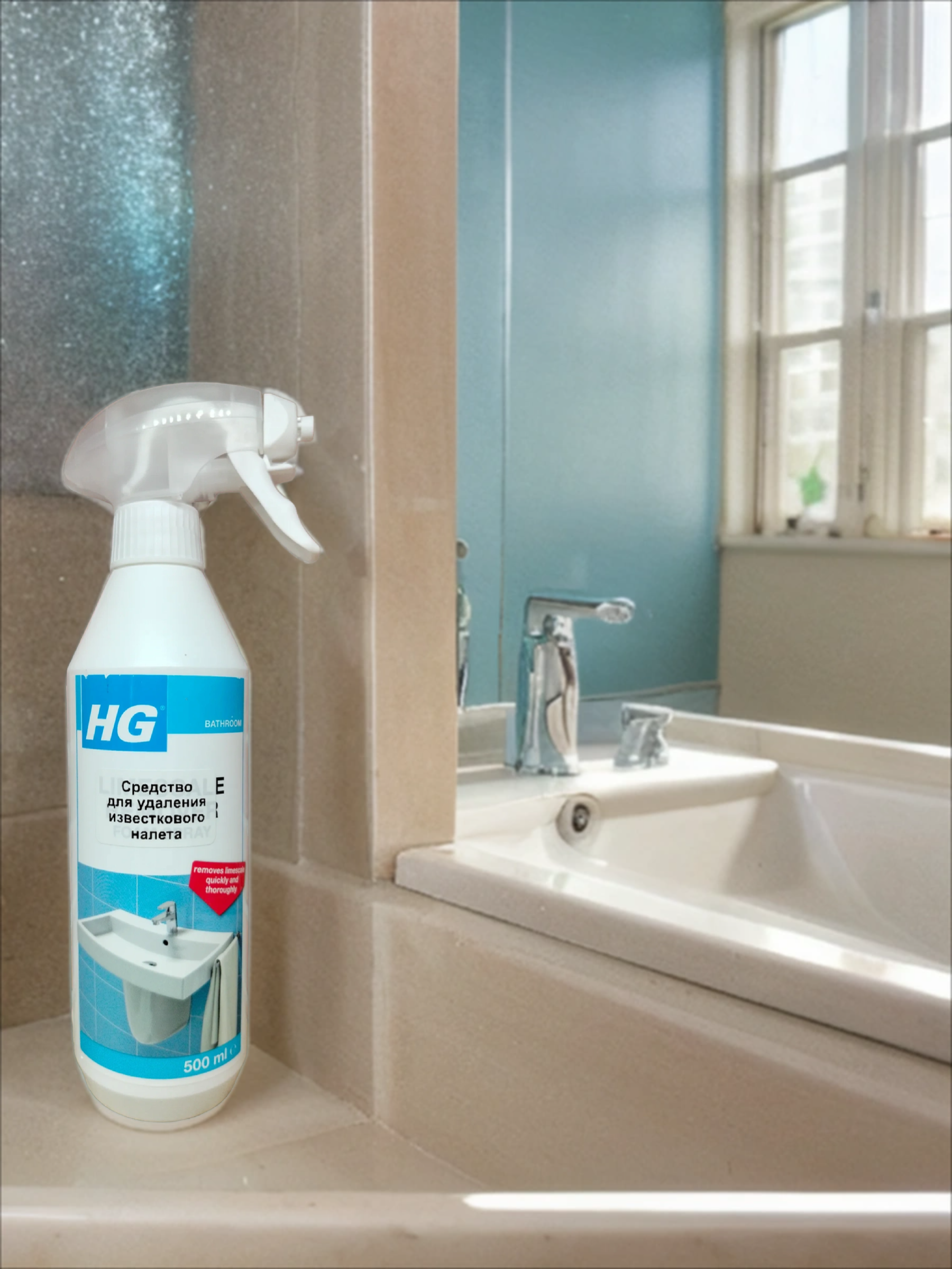 HG Спрей для удаления известкового налета 500 мл