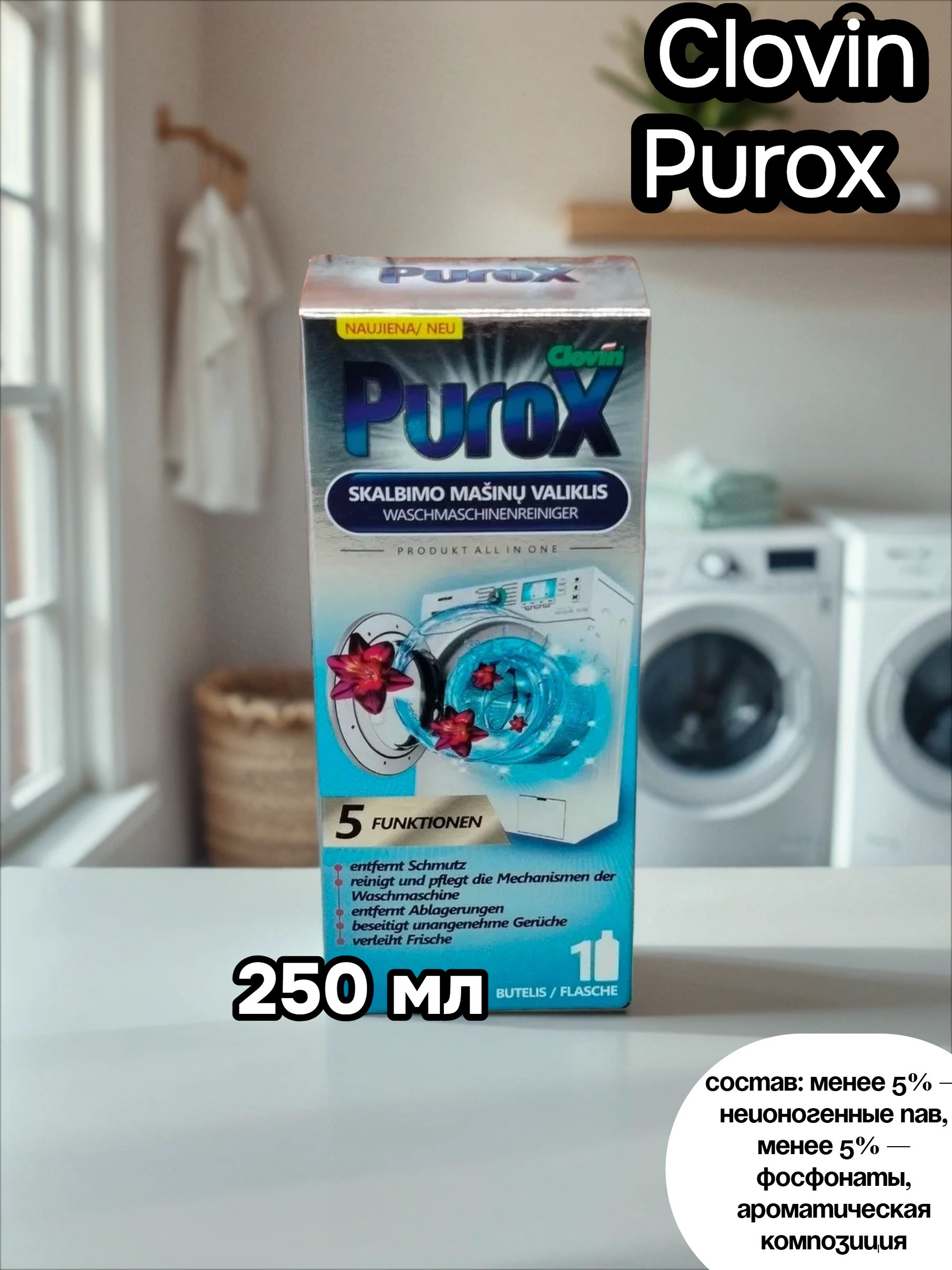 Clovin Purox Очиститель для стиральных машин 250 мл