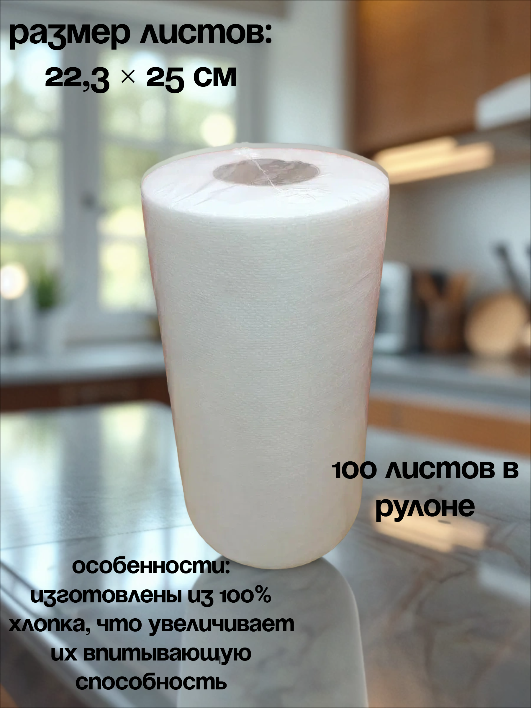 Vash Gold 8 Super Тряпка Eco Friendly Салфетки хозяйcтвенные отрывные 100 листов в рулоне по 22,3*25 см