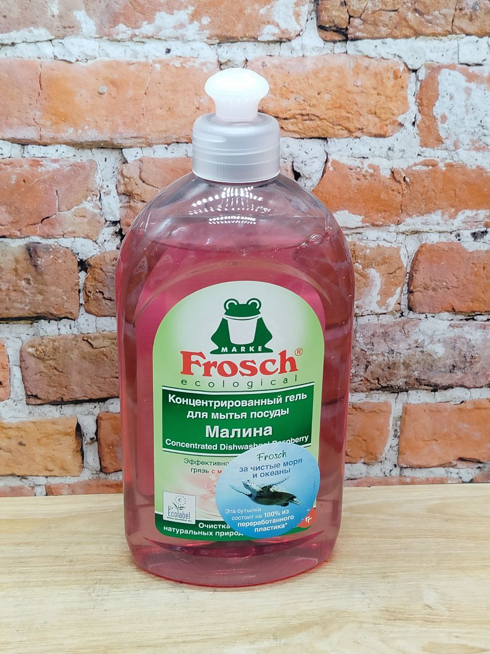 Frosch Концентрированный гель для мытья посуды Малина 500 мл