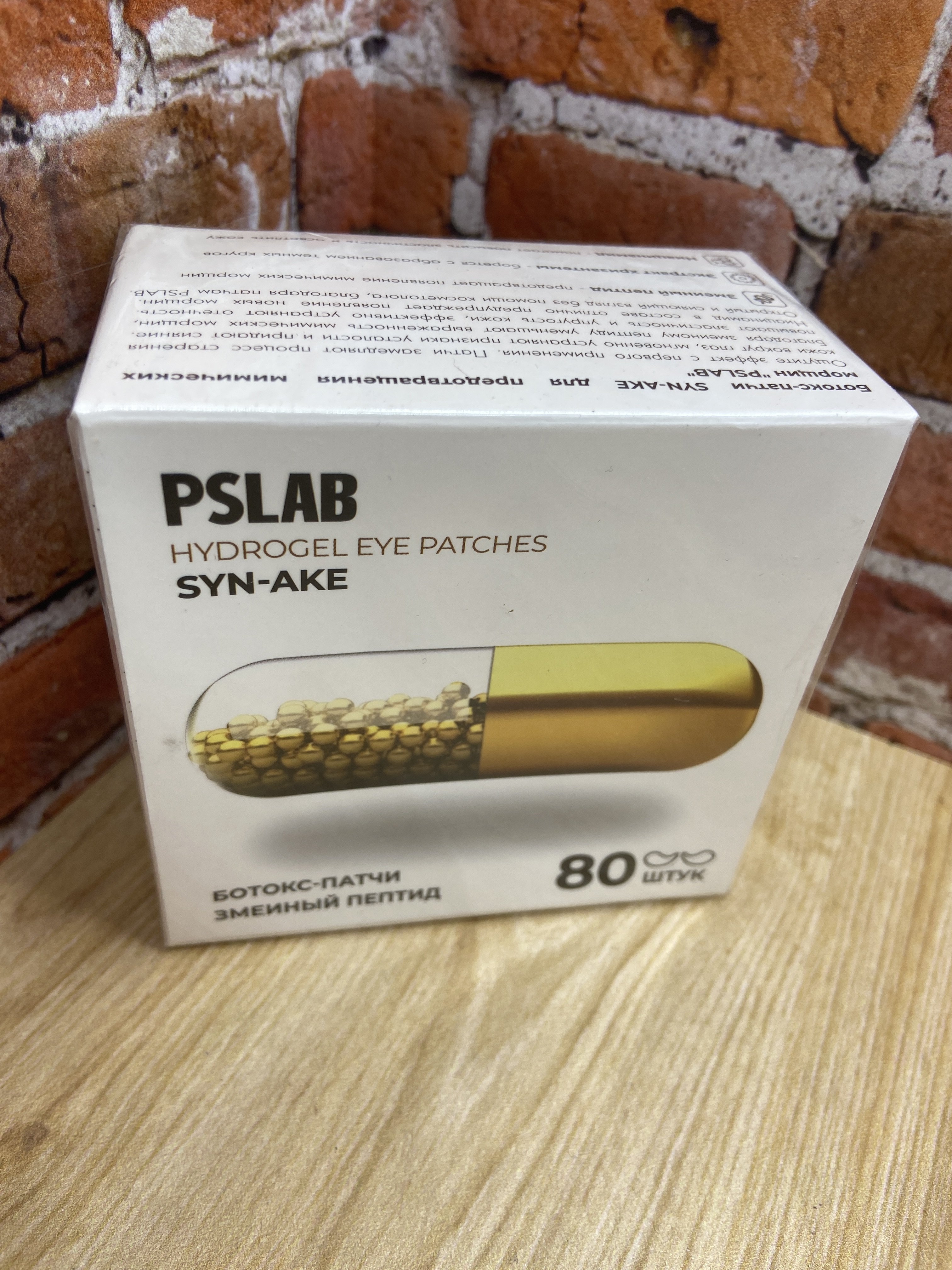 PSLAB Hydrogel Eye Patches Syn-Ake Гидрогелевые ботокс-патчи Змеиный пептид 80 шт 200 гр