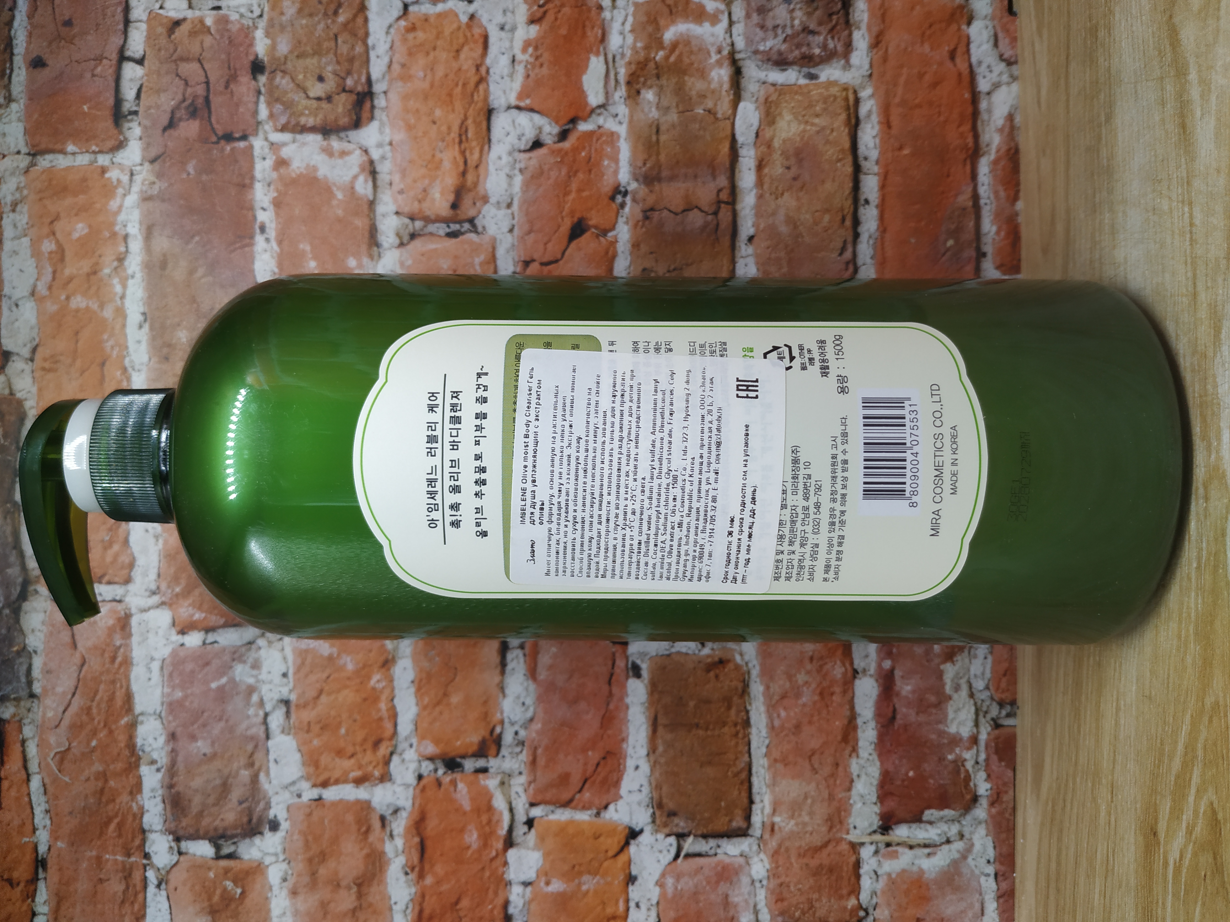 Imselene Olive Moist Body Cleanser Гель для душа с экстрактом оливы Увлажняющий 1500 мл