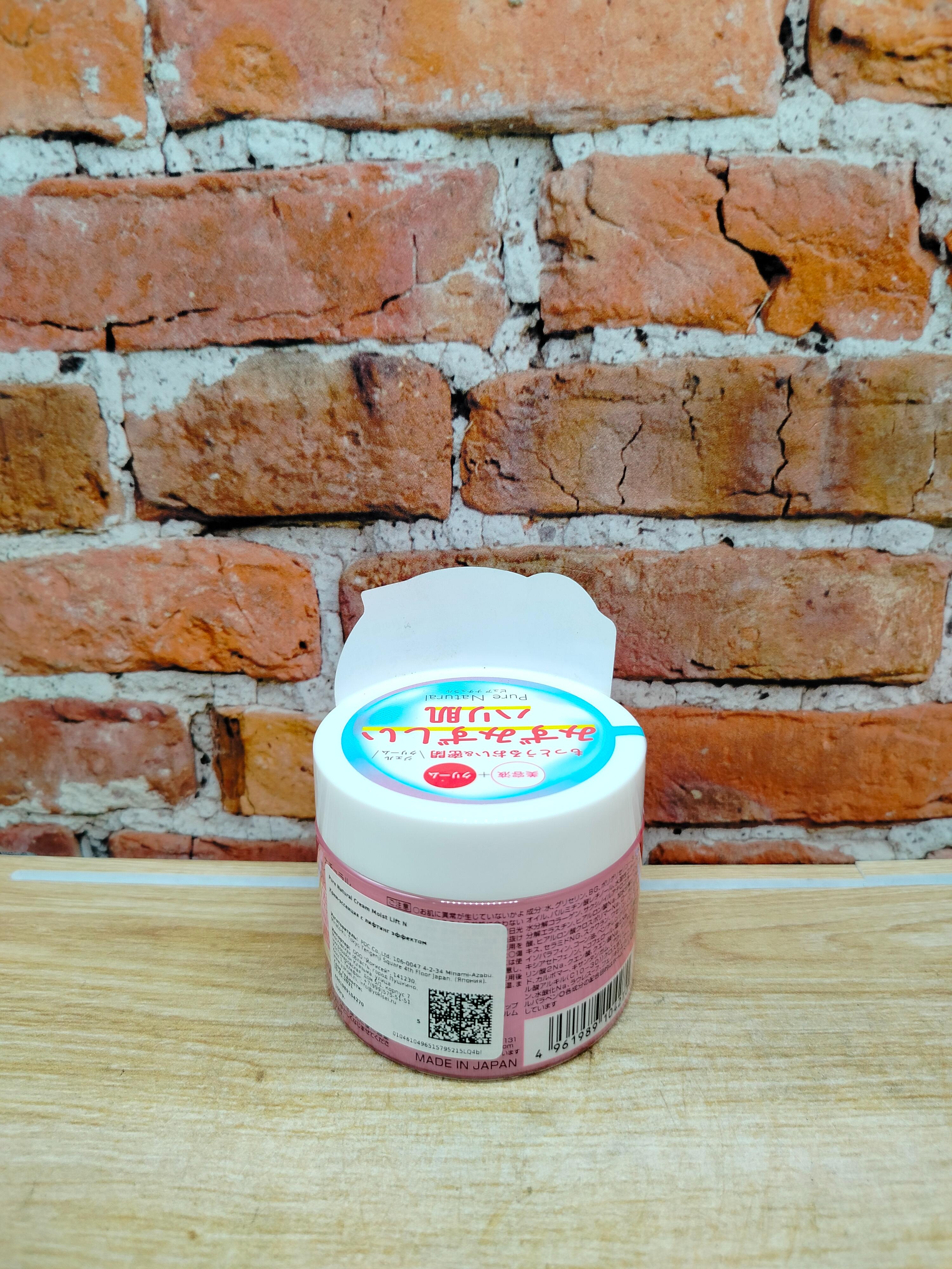PDC Pure Natural Cream Moist Lift N Крем-эссенция дял лица с лифтинг эффектом 100 гр