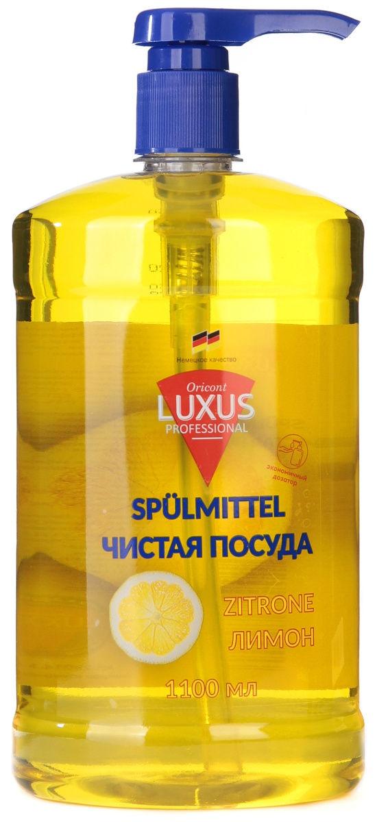 Luxus Professional Чистая посуда Лимон Средство для мытья посуды 1100 мл с помпой-дозатором