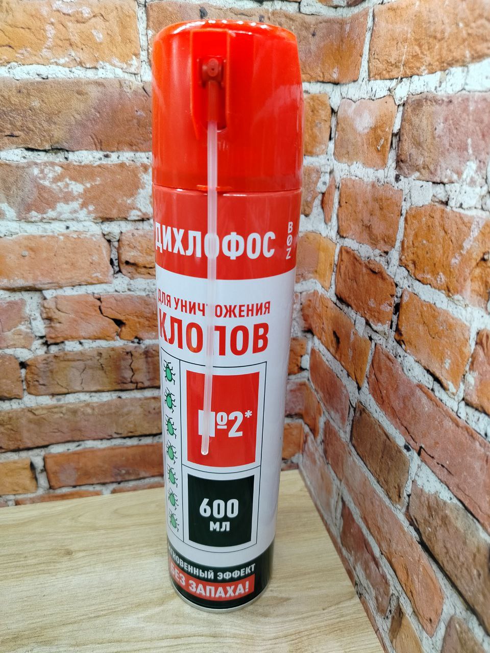 Дихлофос №2 Аэрозоль инсектицидный для уничтожения клопов без запаха 600 мл