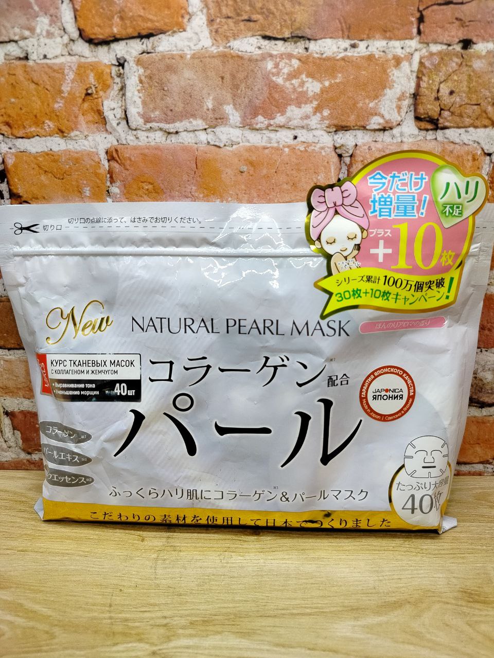 Japan Gals Natural Натуральные маски для лица с экстрактом жемчуга 30 шт