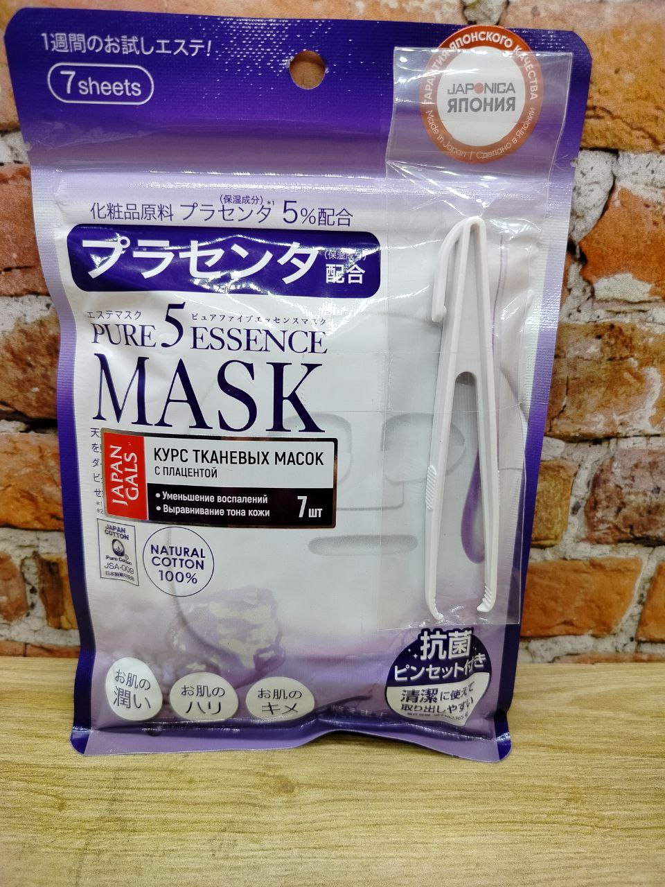 Japan Gals Pure 5 Essense Маски для лица с плацентой 7 шт