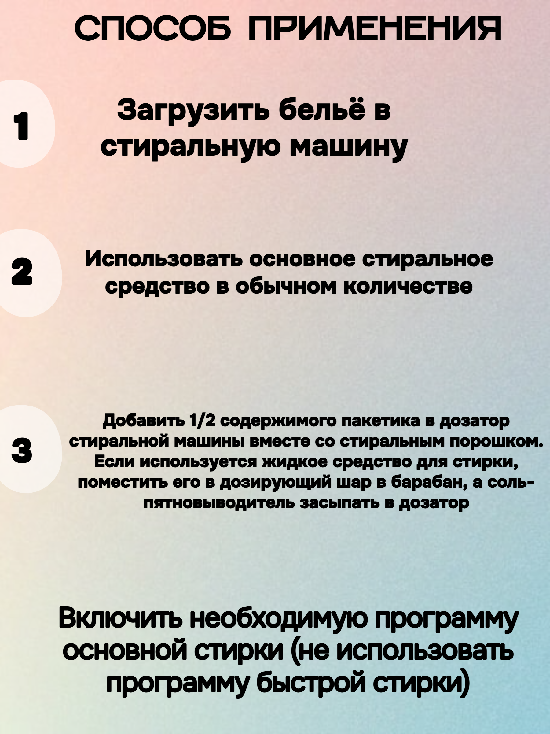 Dr.Beckmann Соль-пятновыводитель концентрированная 80 гр в эконом упаковке