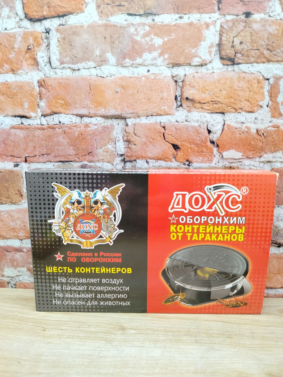 Оборонхим ДОХС Ловушки для тараканов 6 шт