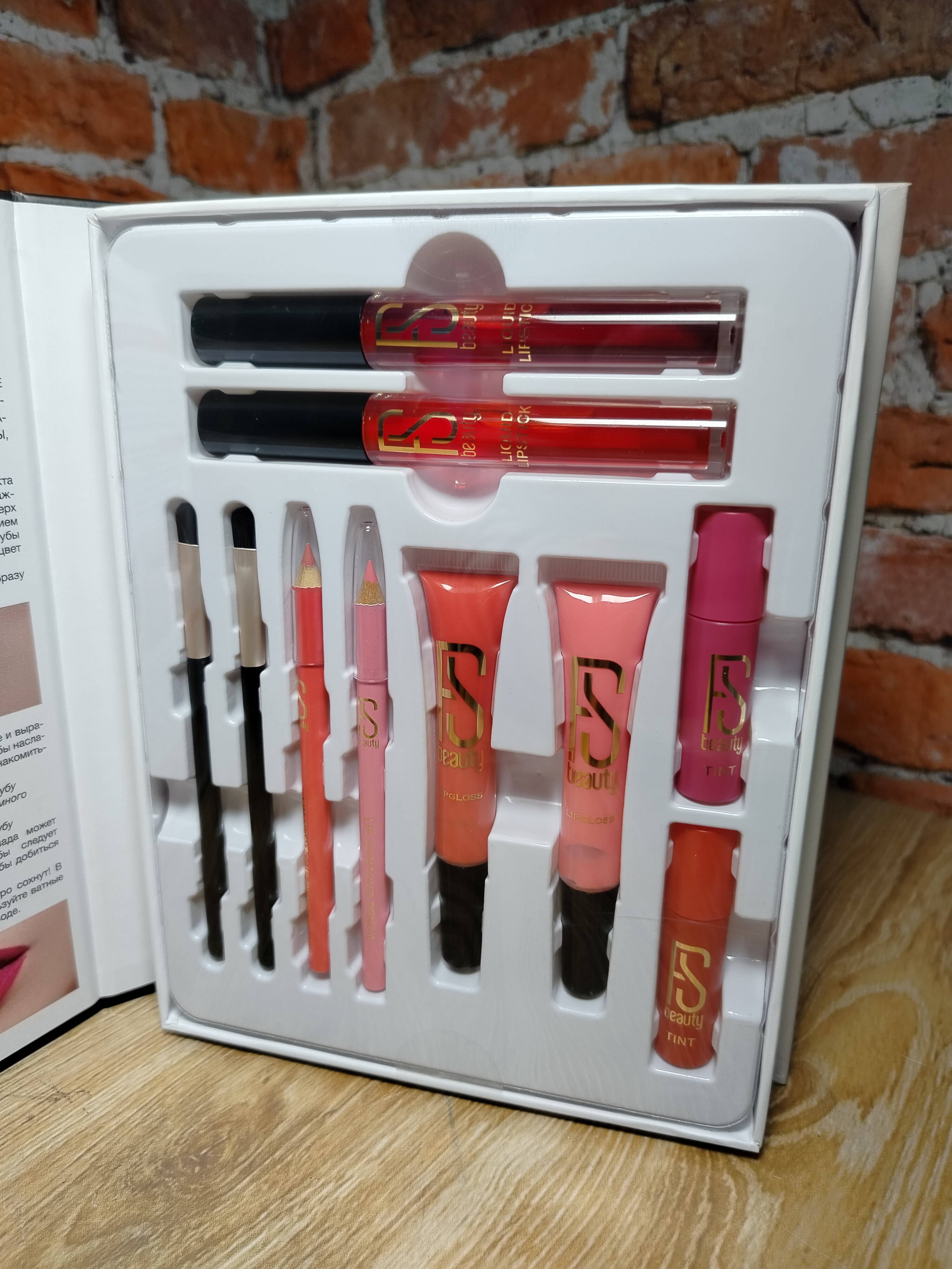 FS Beauty Книга для макияжа губ Подарочный набор декоративной косметики 10 предметов