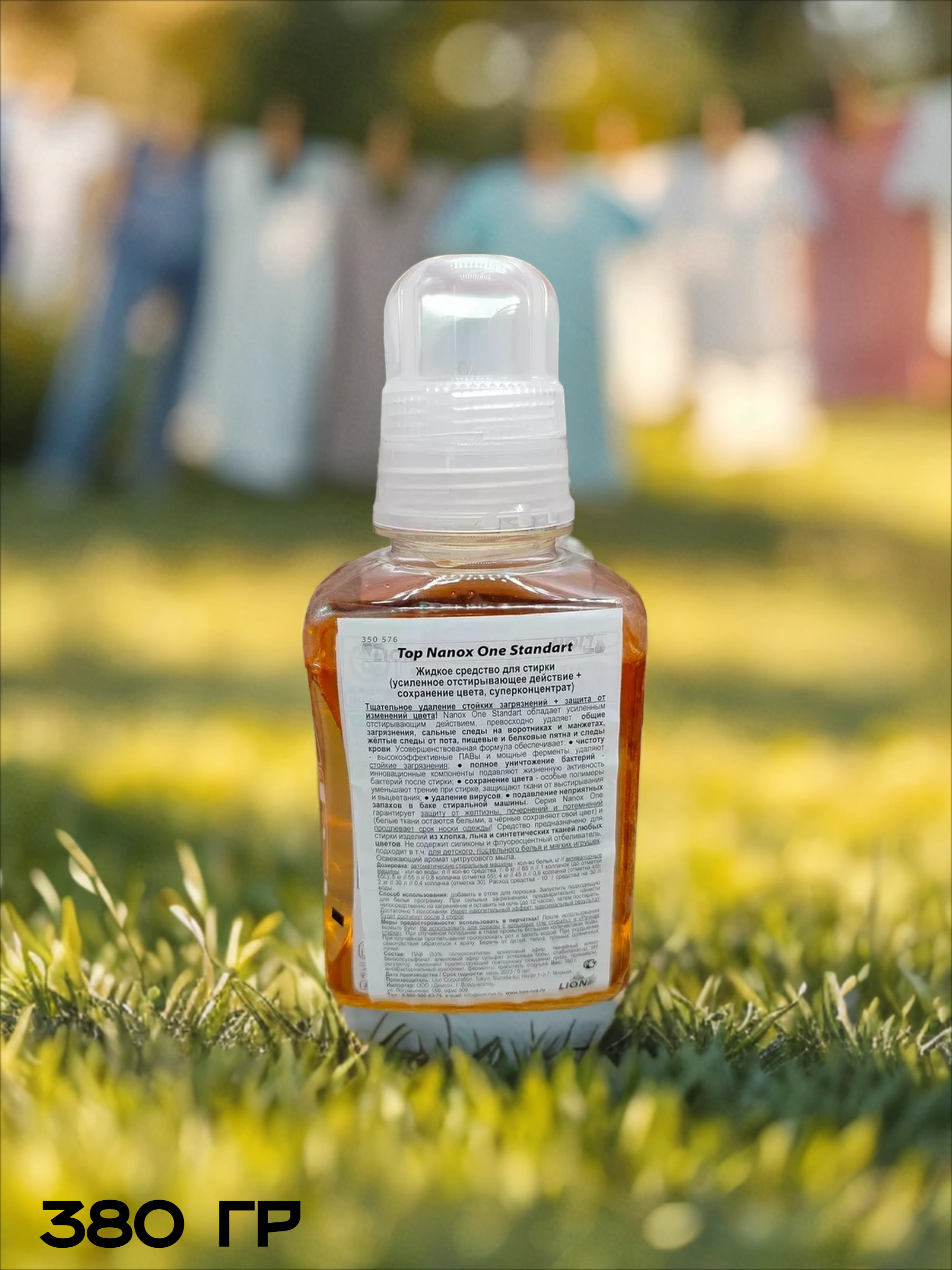 Lion Nanox One 5 Perfomance Жидкое средство для стирки белья против стойких загрязнений 380 гр на 38 стирок