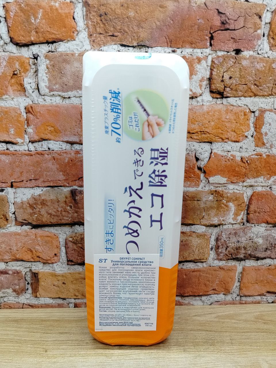 ST Drypet Compact Универсальное средство для поглощения влаги 170 гр