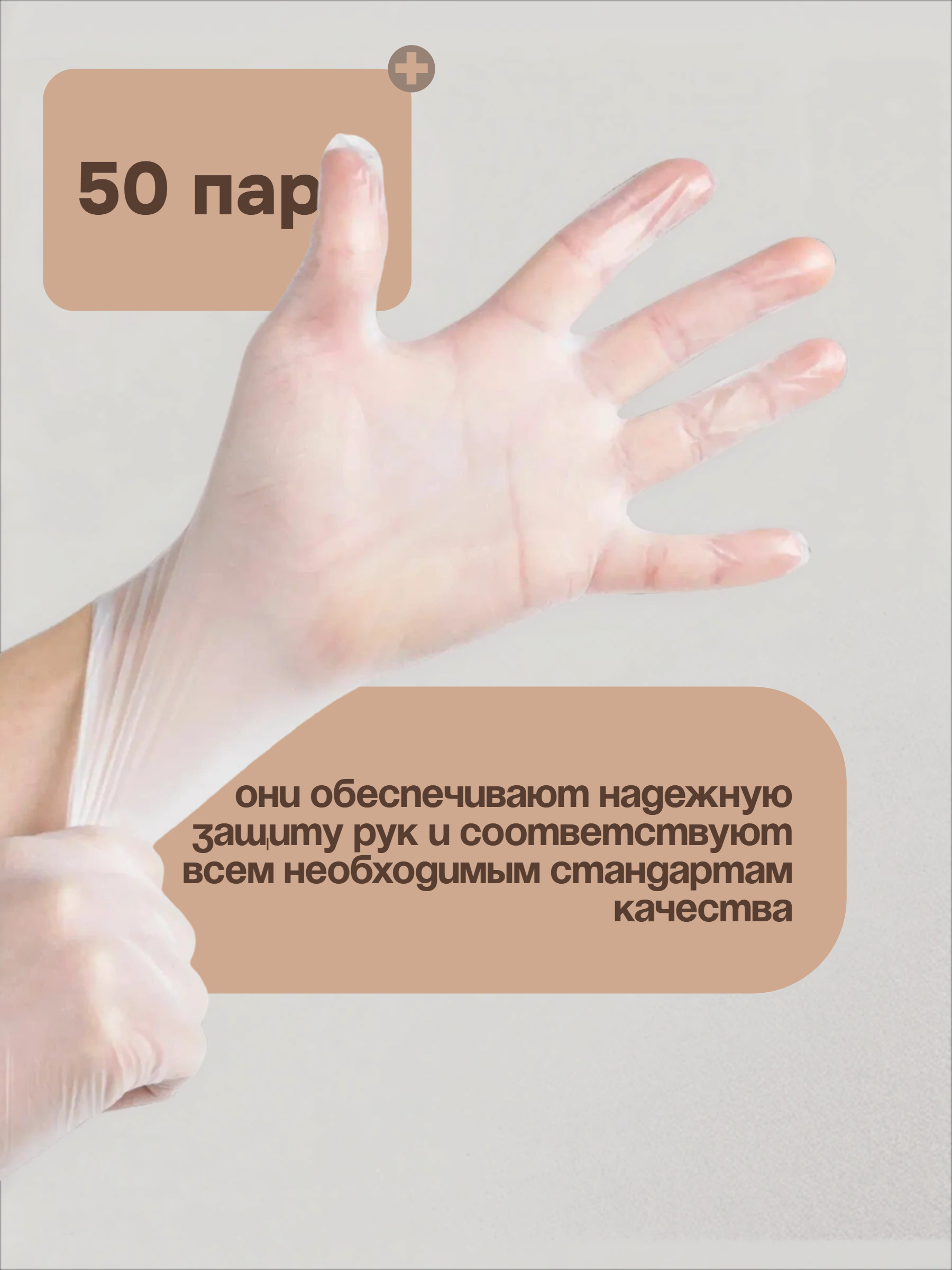 Paclan Перчатки виниловые неопудренные 100 шт Размер L