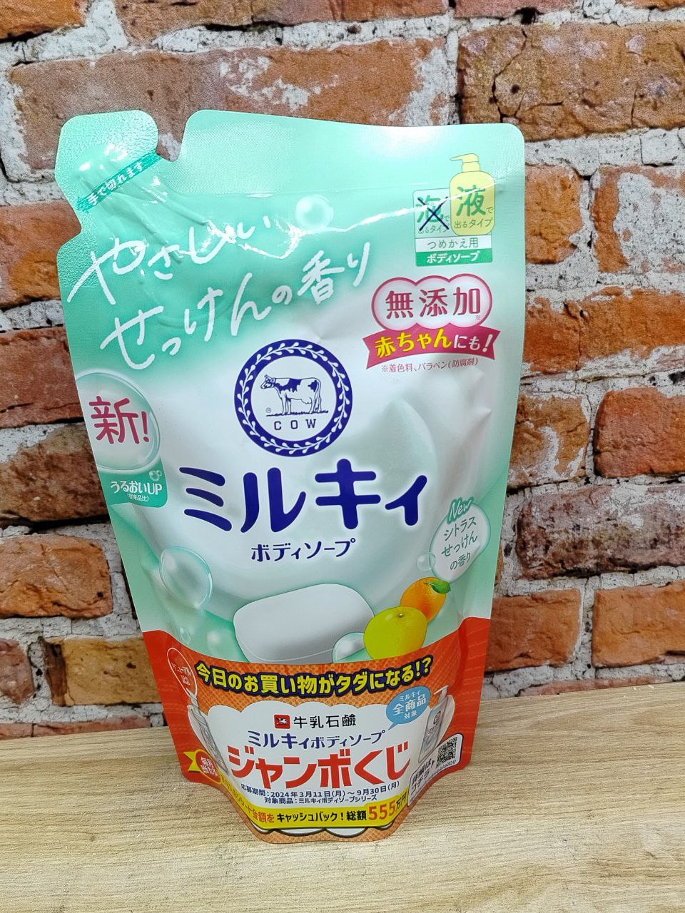 Cow Brand Milky body soap Жидкое мыло для тела с керамидами и молочными протеинами аромат цитрусовых 360 мл запасной блок