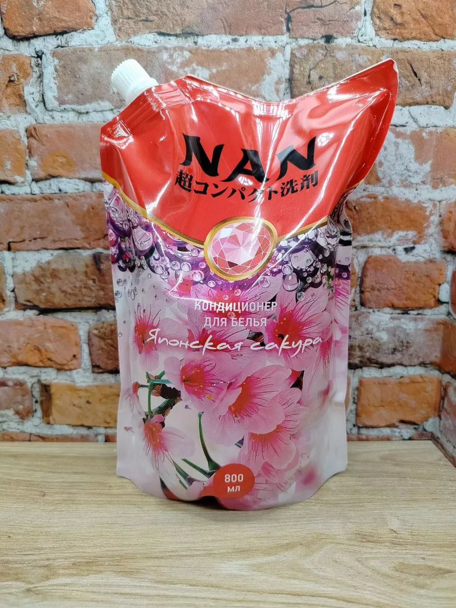 NAN Концентрированный мультикапсульный кондиционер для белья Японская сакура 800 мл в мягкой упаковке
