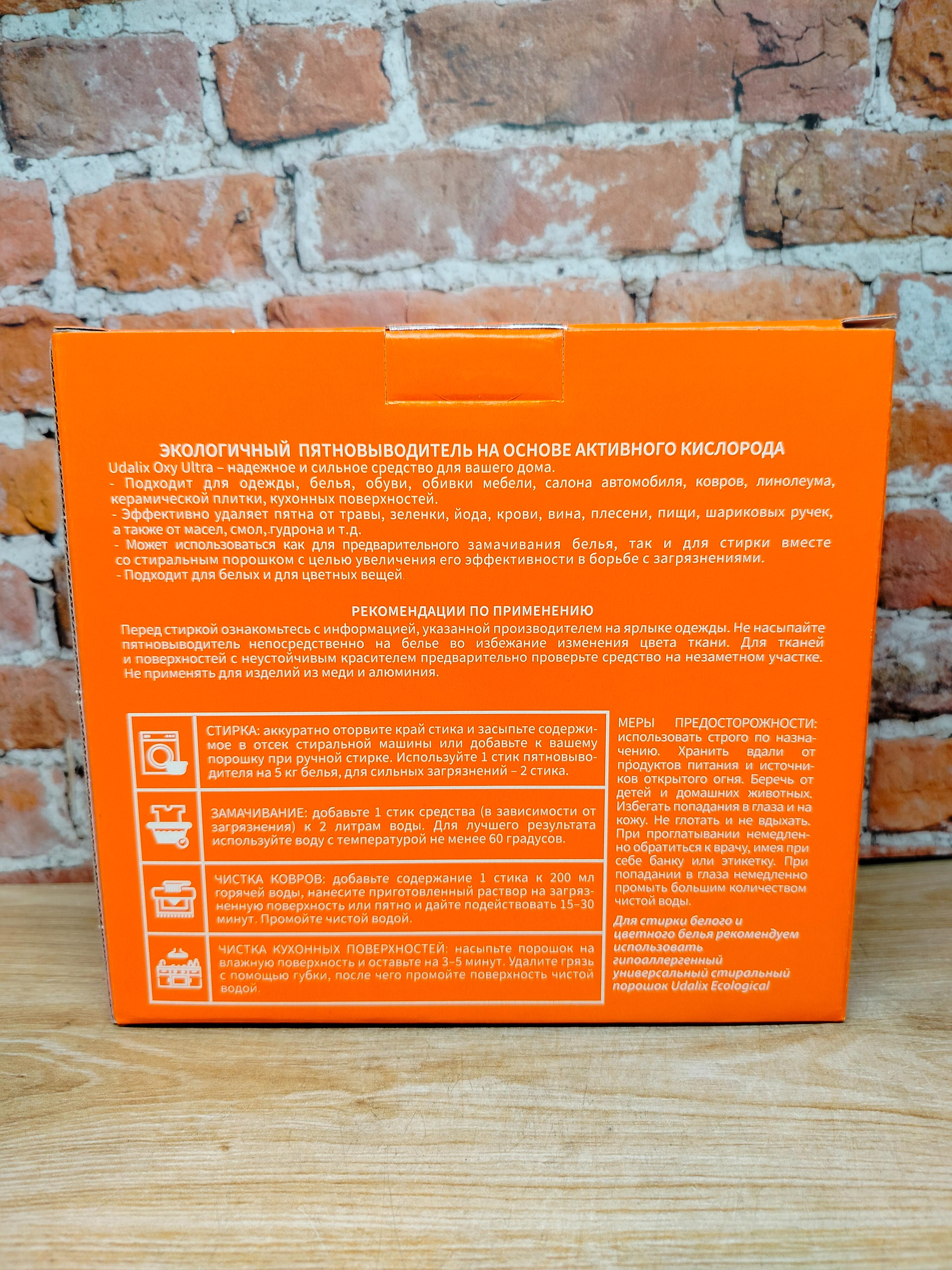 Udalix Ecological Oxi Ultra Экологичный универсальный пятновыводитель 30 стиков 750 гр