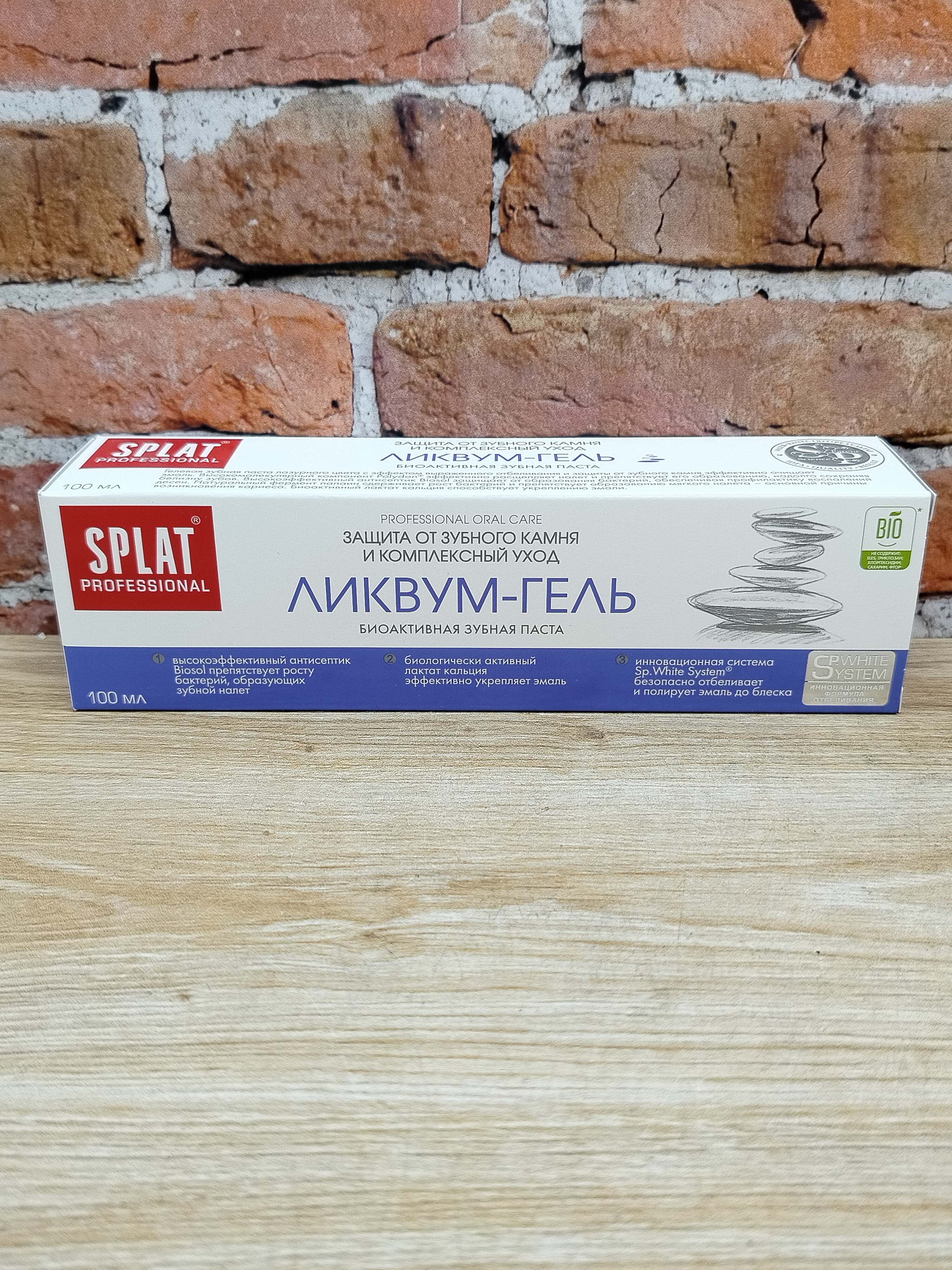 SPLAT Professional Ликвум-гель Биоактивная зубная паста для защиты от зубного камня и комплексного ухода 100 мл