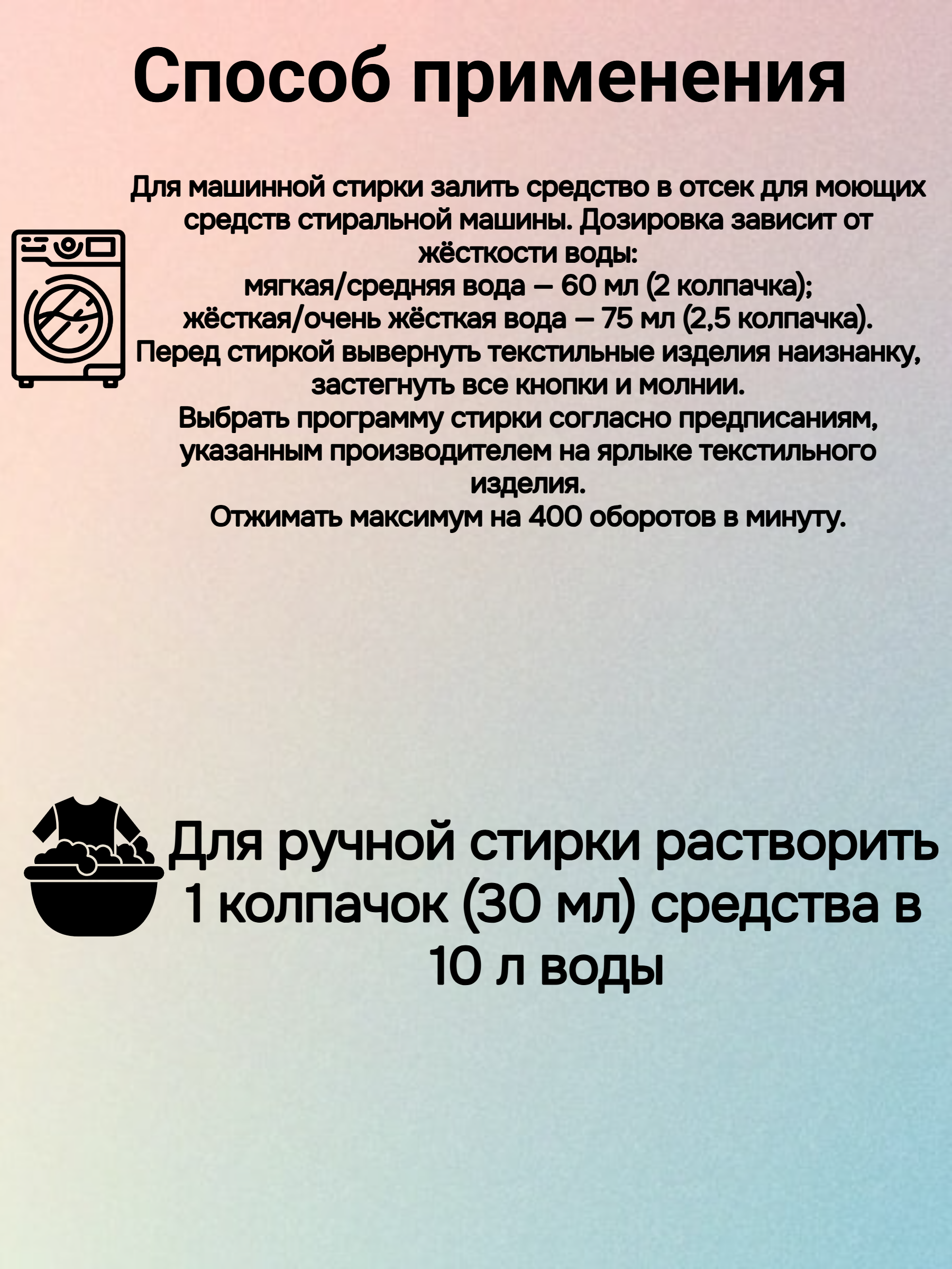 Heitmann Daunen Waschpflege Моющее средство для перопуховых изделий 250 мл на 4 стирки