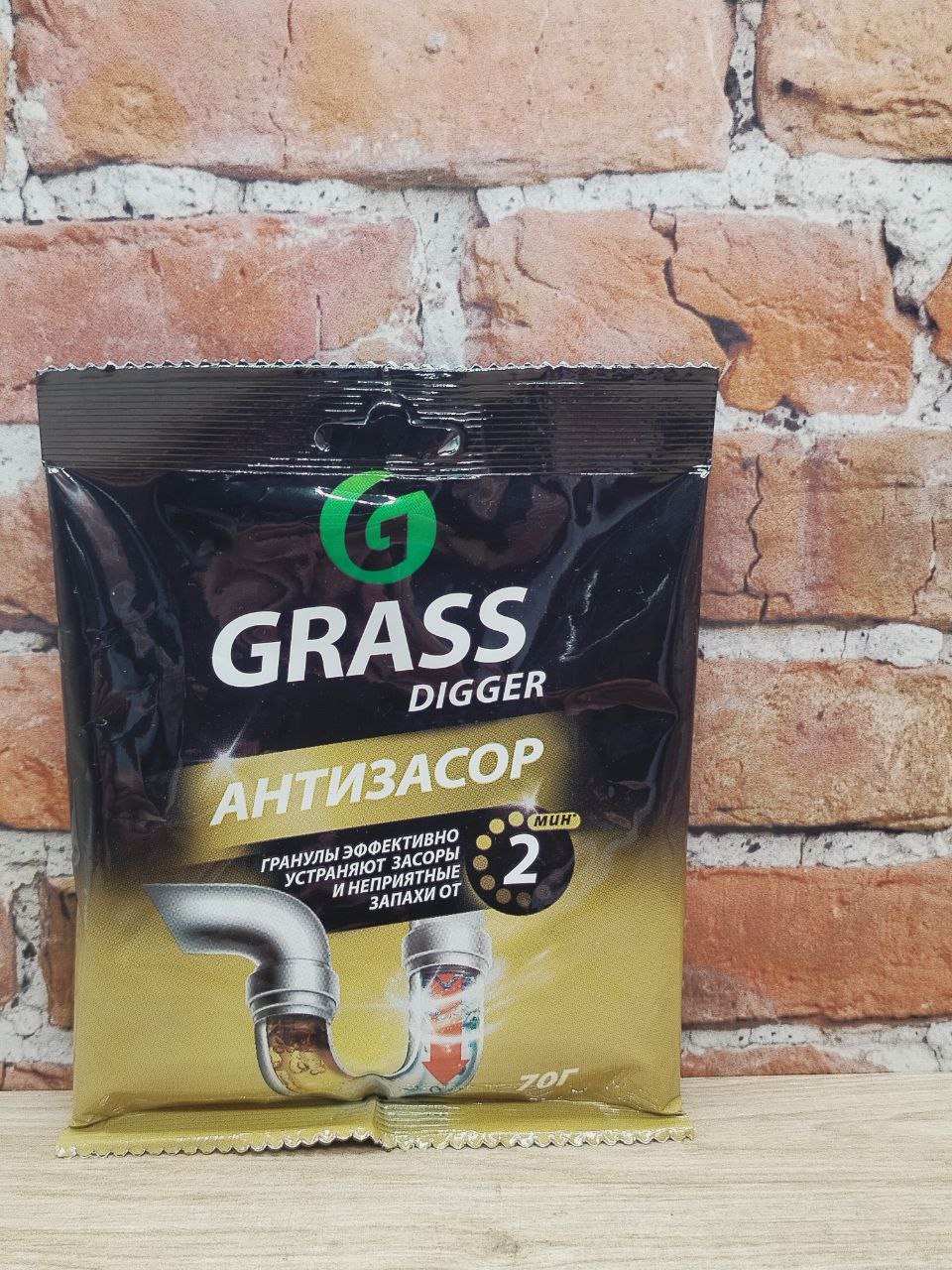 Grass Digger Гранулы для прочистки труб 70 гр