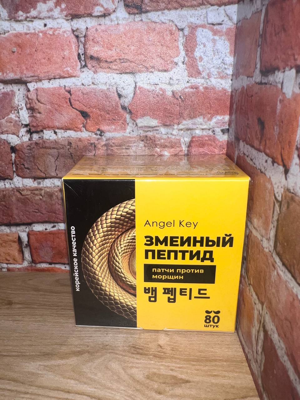 Pretty Skin Angel Key Гидрогелевые патчи против морщин под глаза антивозрастные со змеиным ядом 80 шт 200 гр