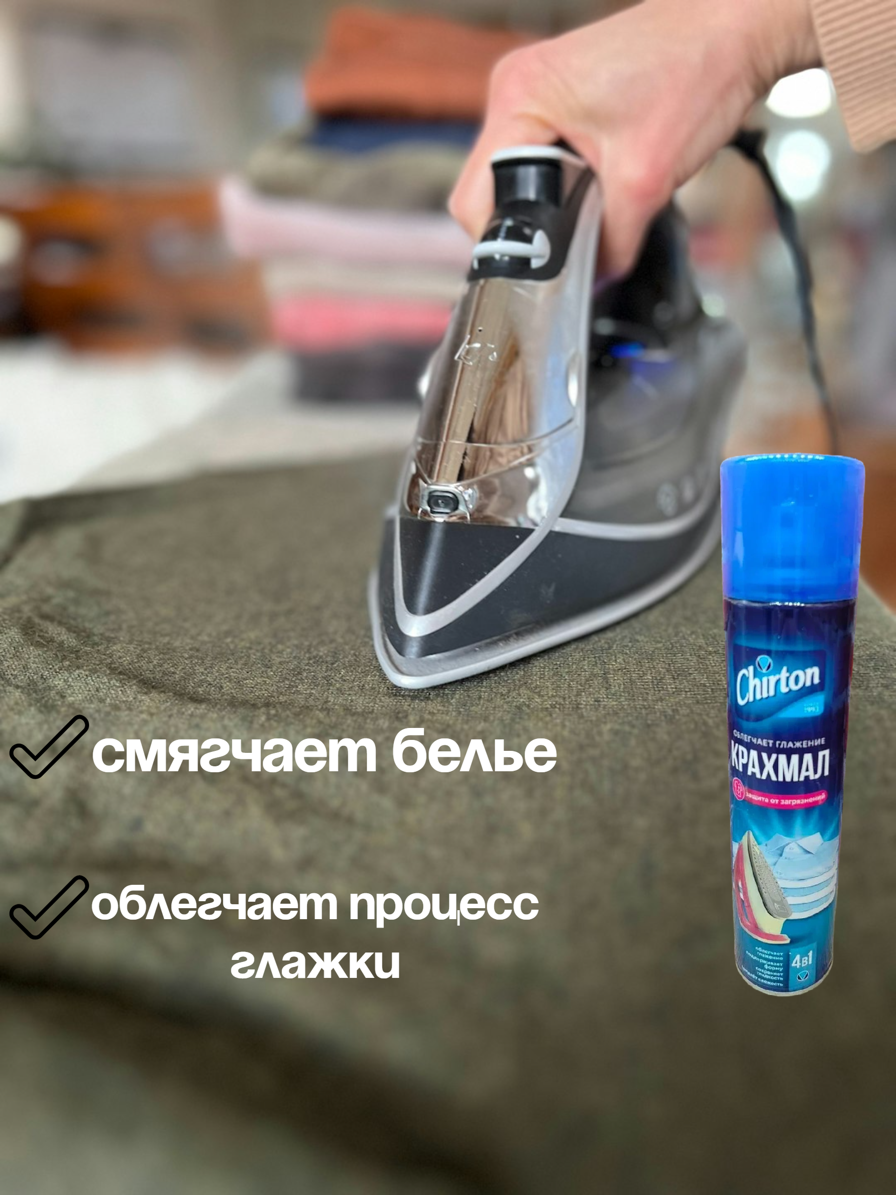 Chirton Крахмал спрей 300 мл