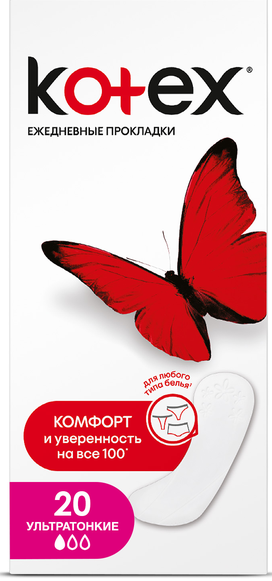 Kotex Прокладки ежедневные ультратонкие 20 шт
