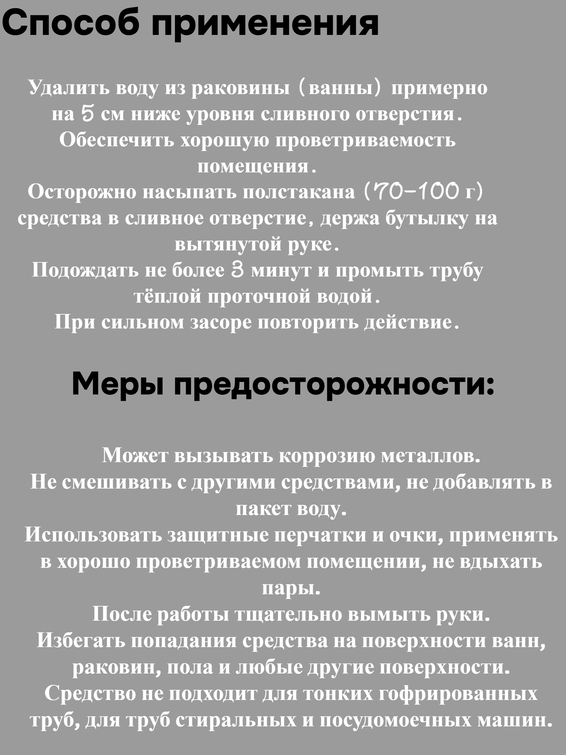 UNiCUM Гранулы от засоров 600 гр